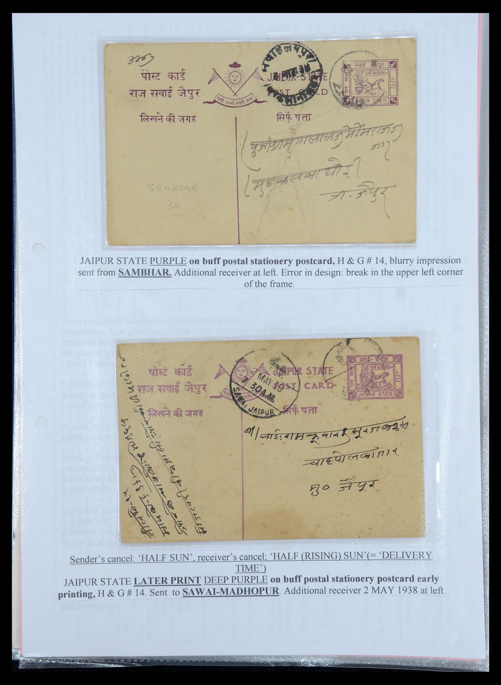 35709 489 - Postzegelverzameling 35709 India Staten brieven 1885-1947.