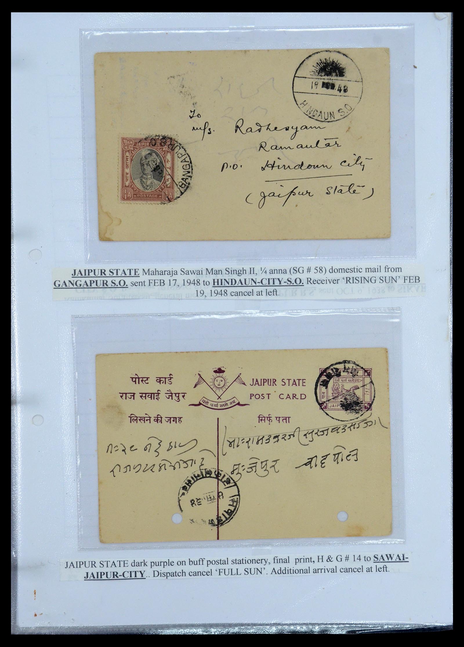35709 490 - Postzegelverzameling 35709 India Staten brieven 1885-1947.