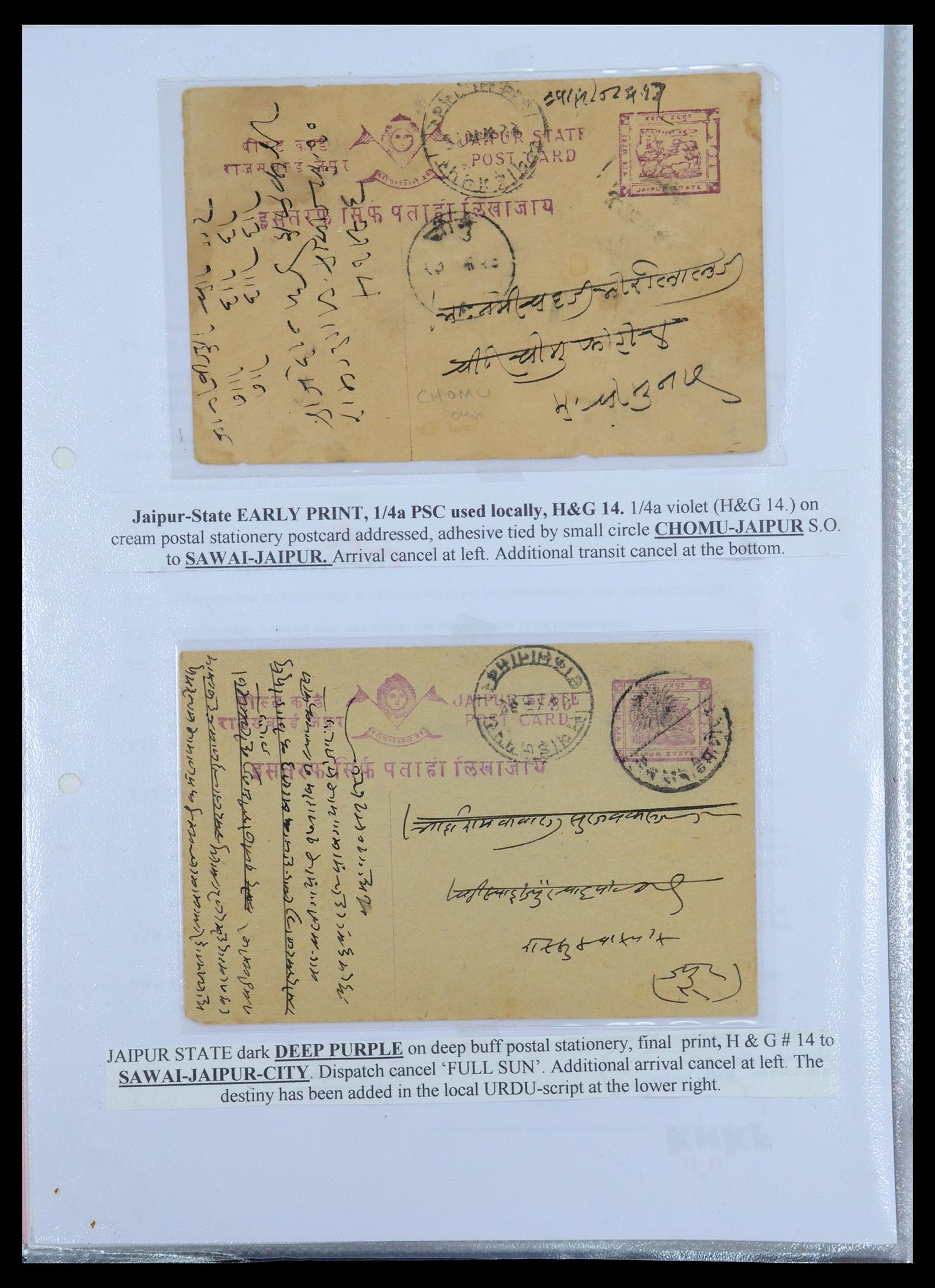 35709 491 - Postzegelverzameling 35709 India Staten brieven 1885-1947.