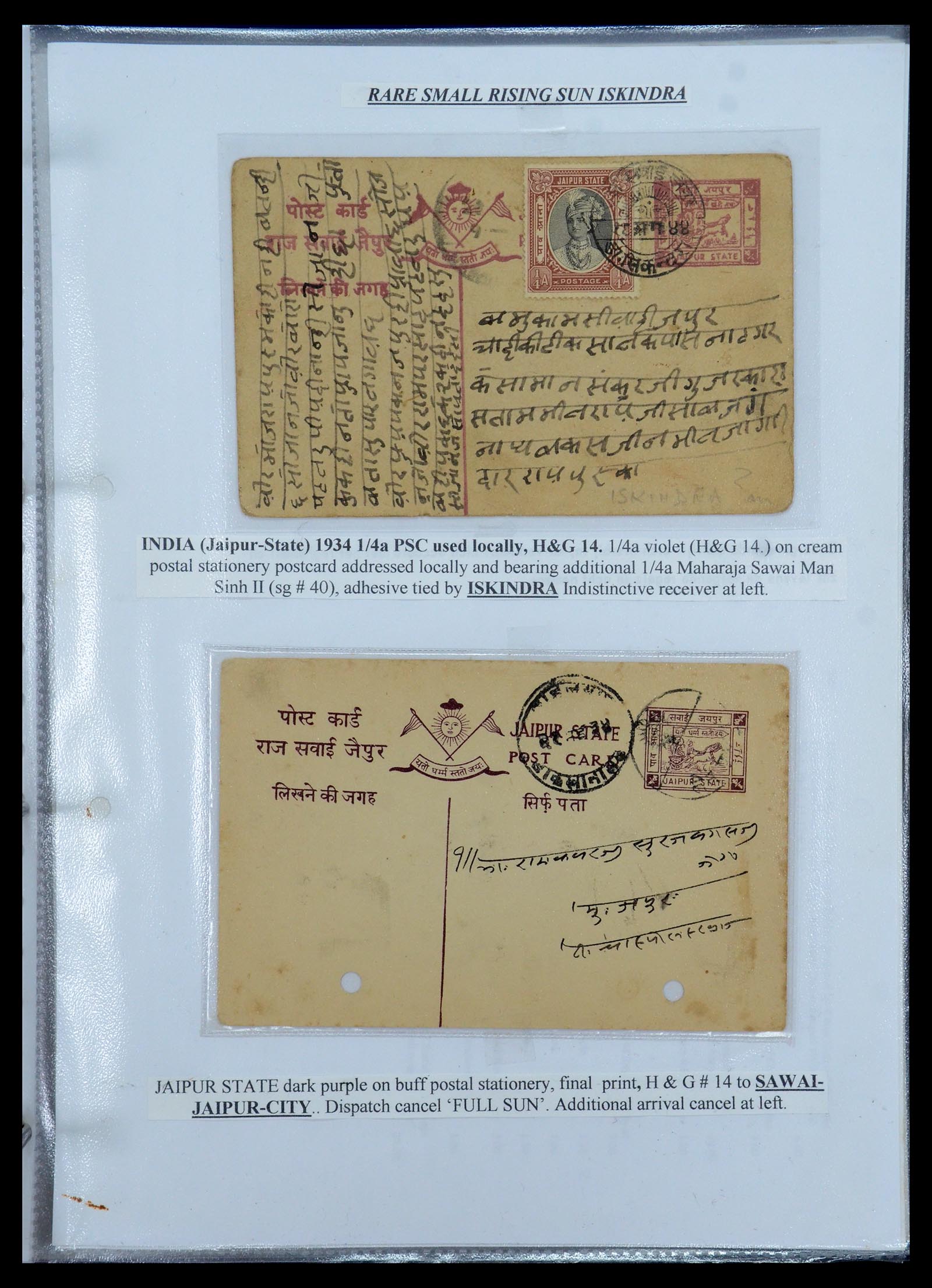 35709 492 - Postzegelverzameling 35709 India Staten brieven 1885-1947.