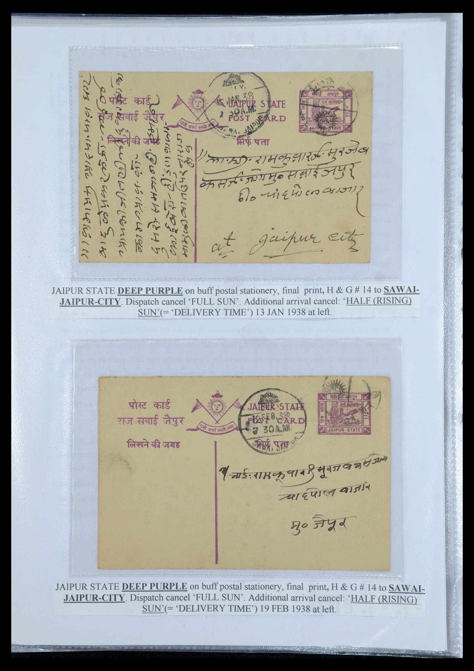 35709 493 - Postzegelverzameling 35709 India Staten brieven 1885-1947.