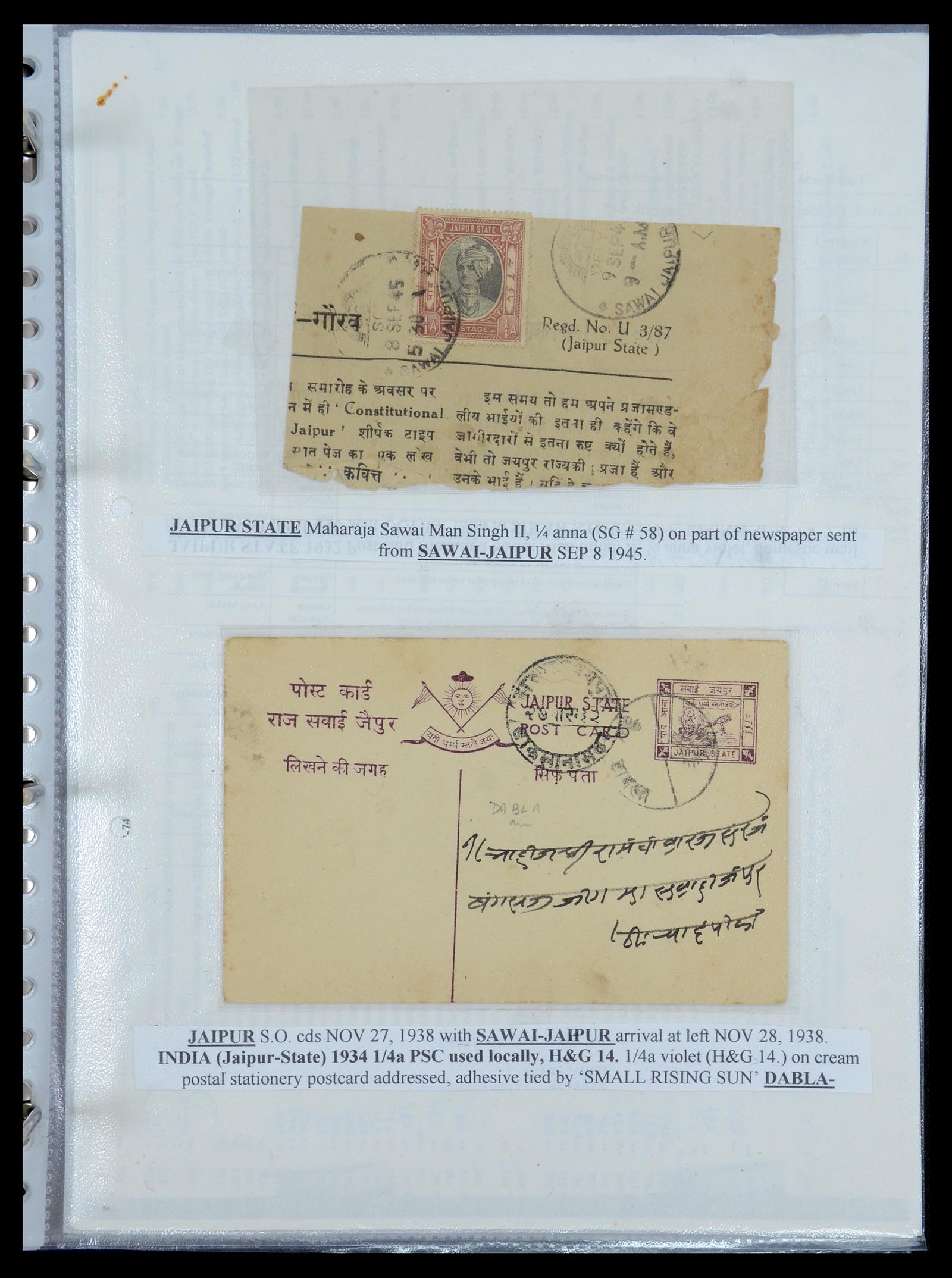 35709 494 - Postzegelverzameling 35709 India Staten brieven 1885-1947.