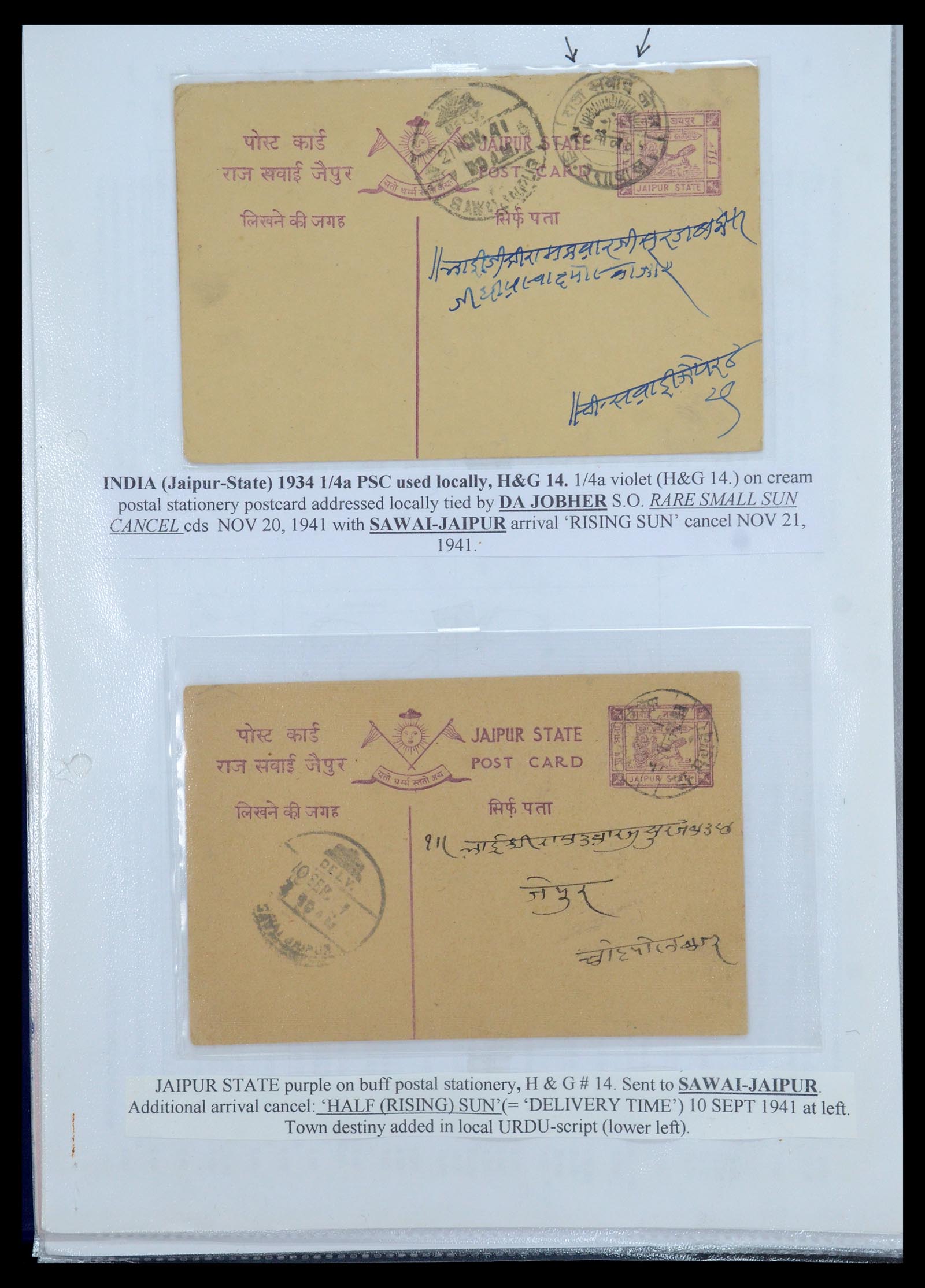 35709 495 - Postzegelverzameling 35709 India Staten brieven 1885-1947.