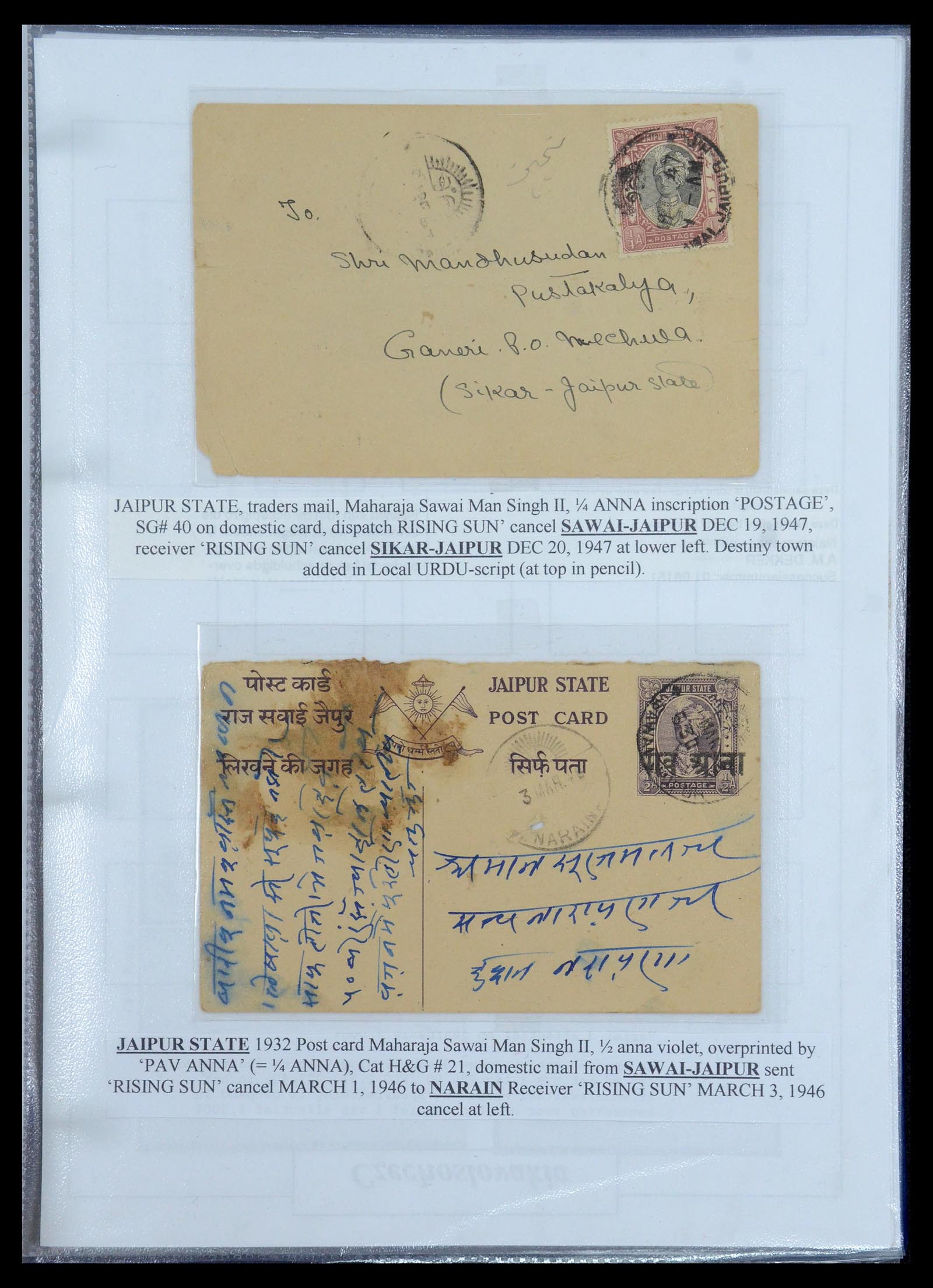 35709 496 - Postzegelverzameling 35709 India Staten brieven 1885-1947.