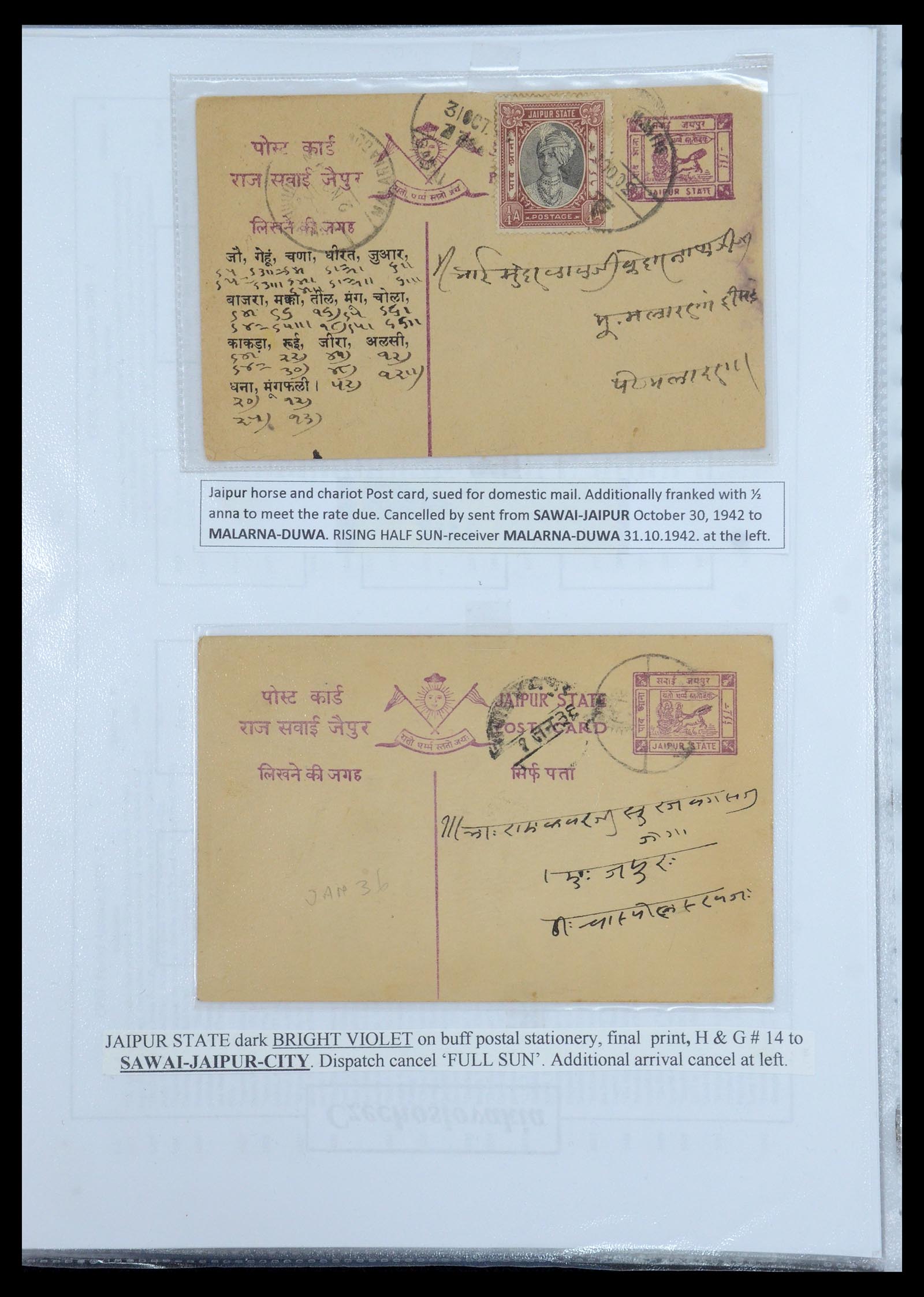 35709 497 - Postzegelverzameling 35709 India Staten brieven 1885-1947.
