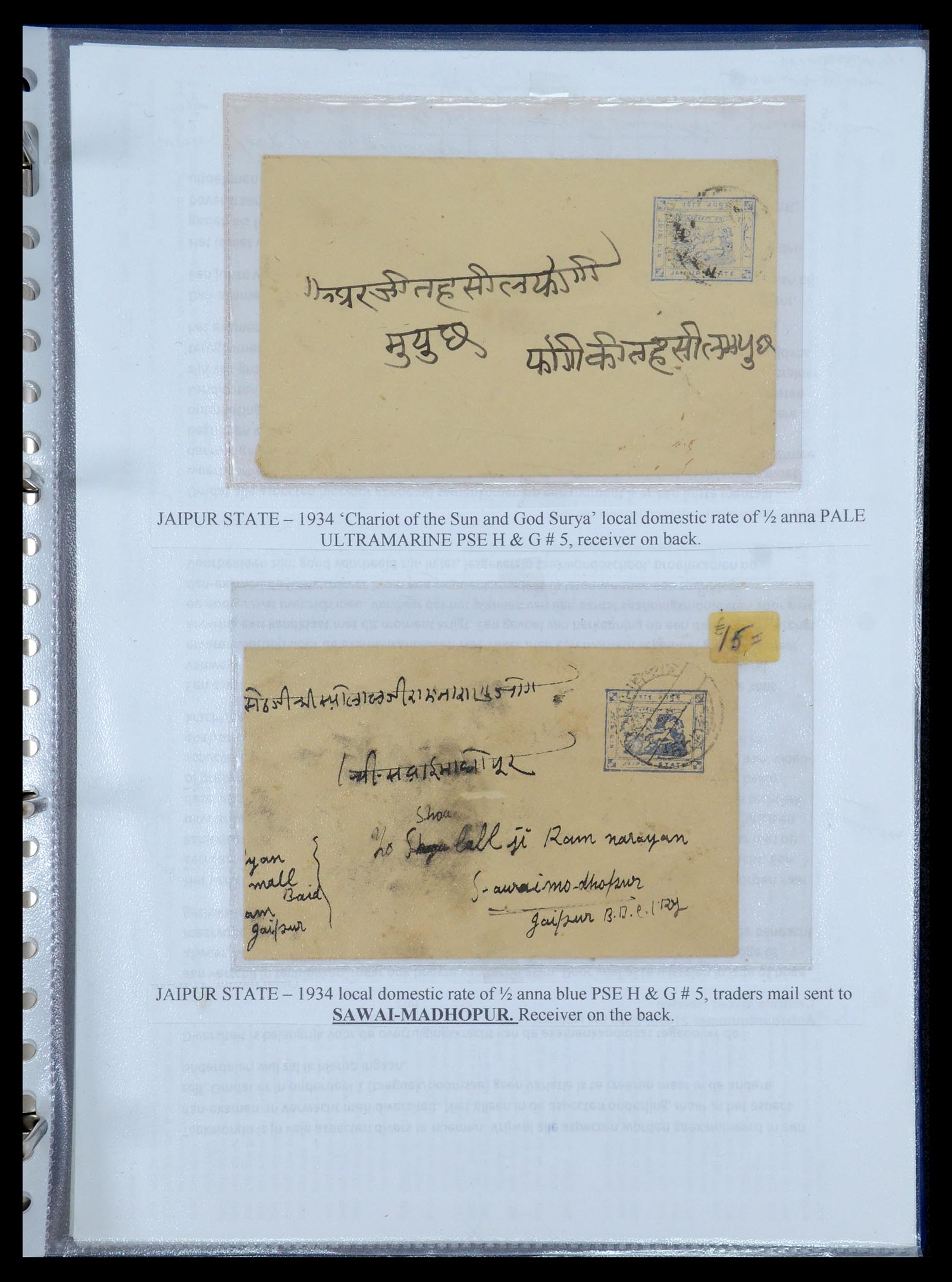 35709 498 - Postzegelverzameling 35709 India Staten brieven 1885-1947.