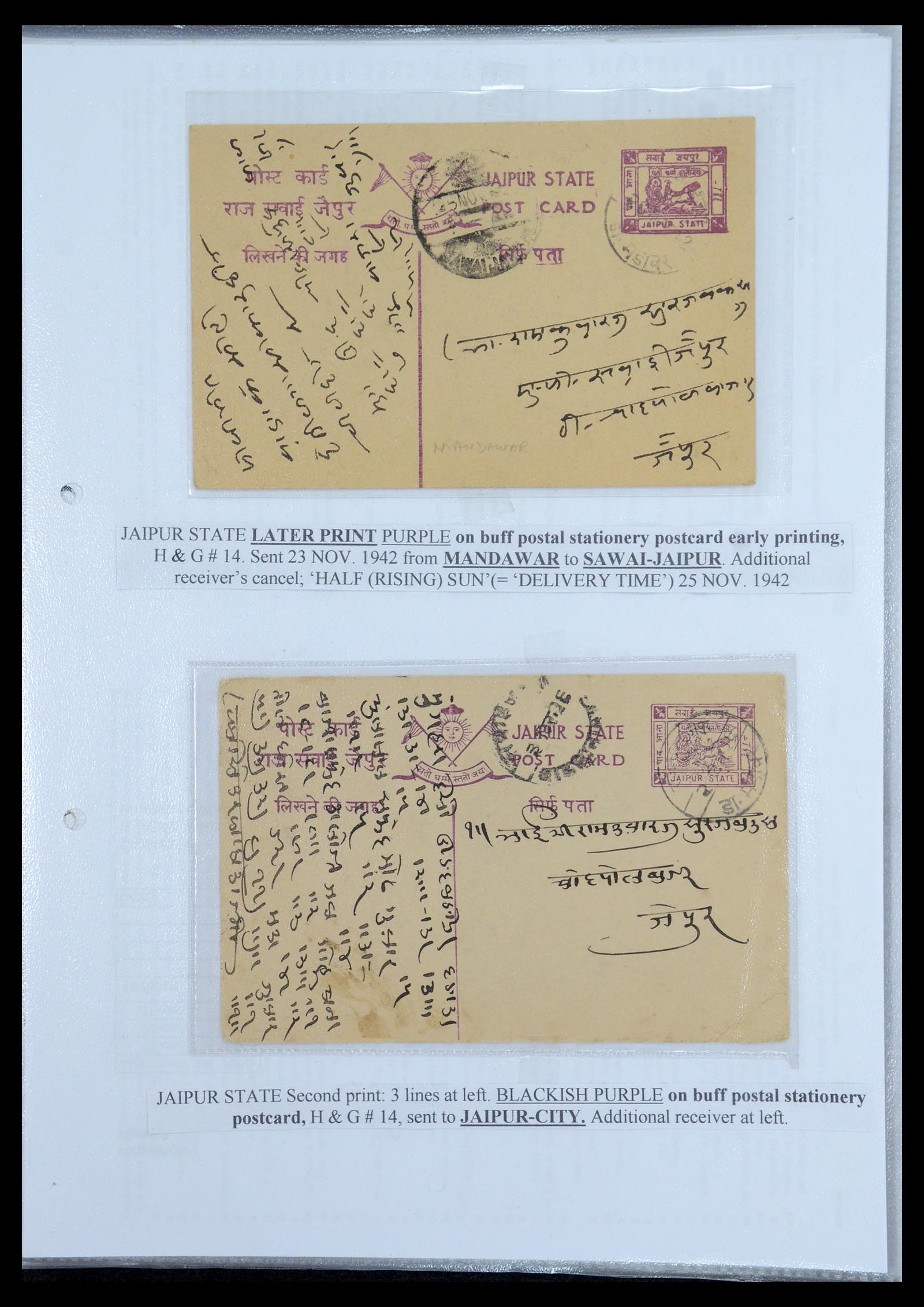 35709 499 - Postzegelverzameling 35709 India Staten brieven 1885-1947.