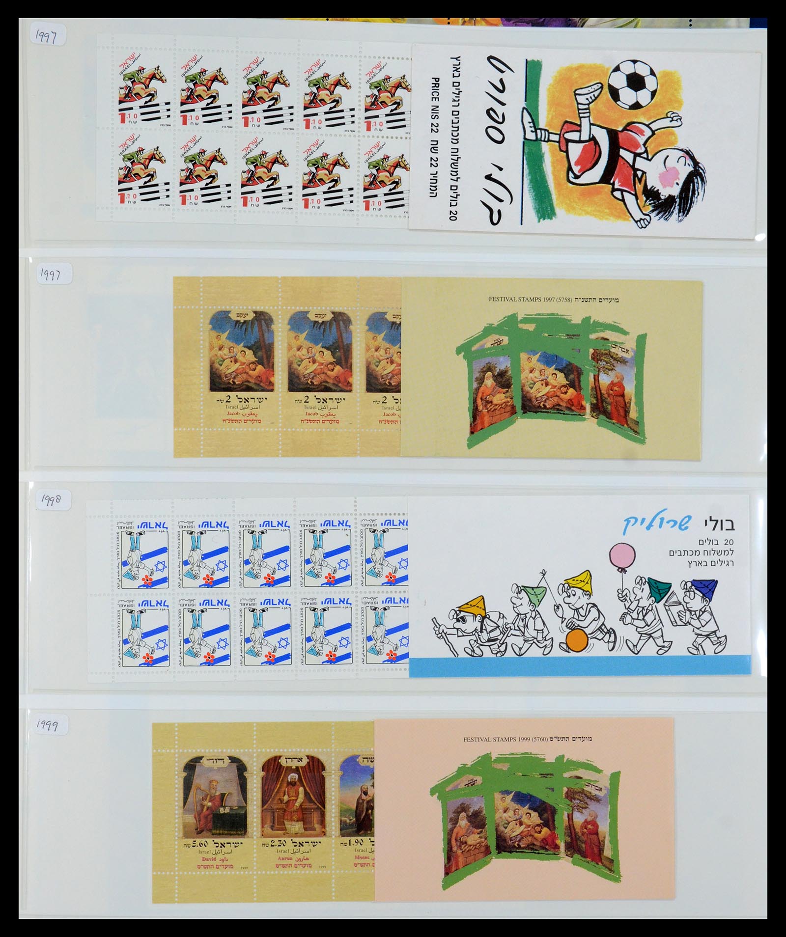 35825 122 - Postzegelverzameling 35825 Israël 1984-2009.