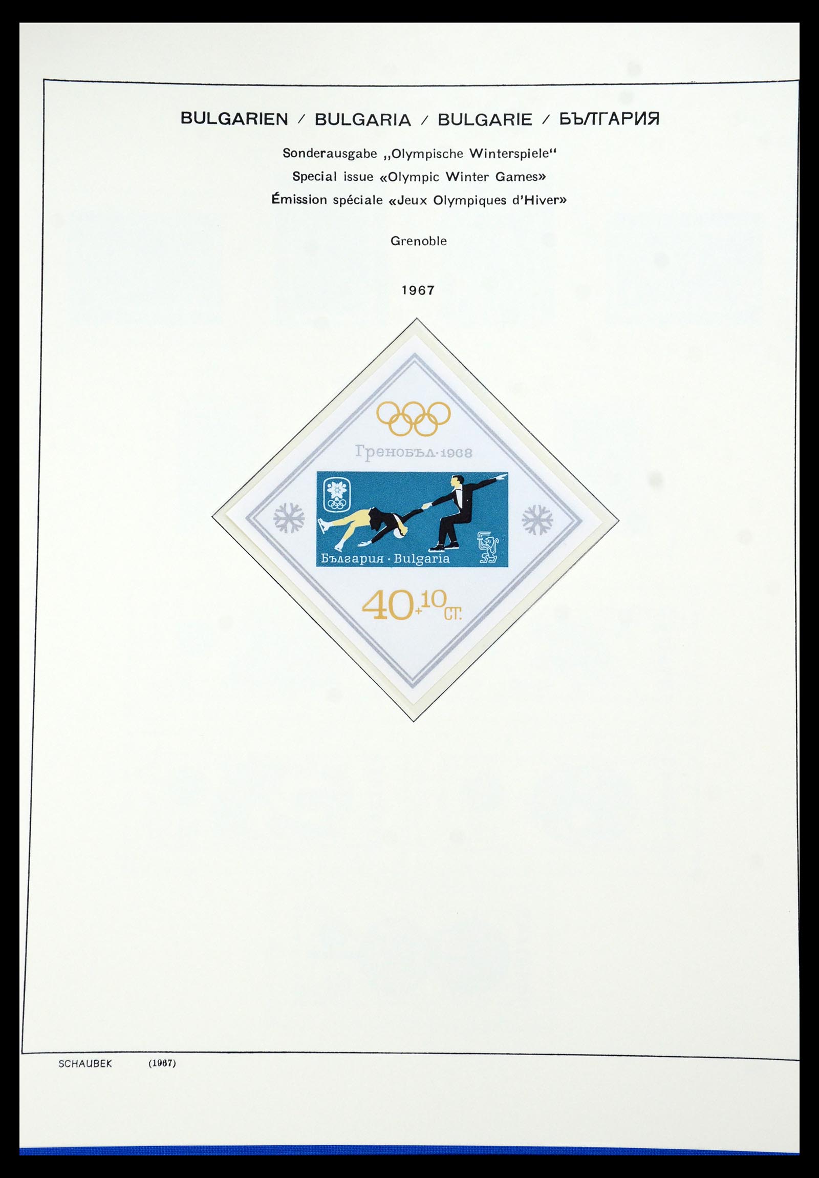 35891 111 - Postzegelverzameling 35891 Bulgarije 1945-1989.