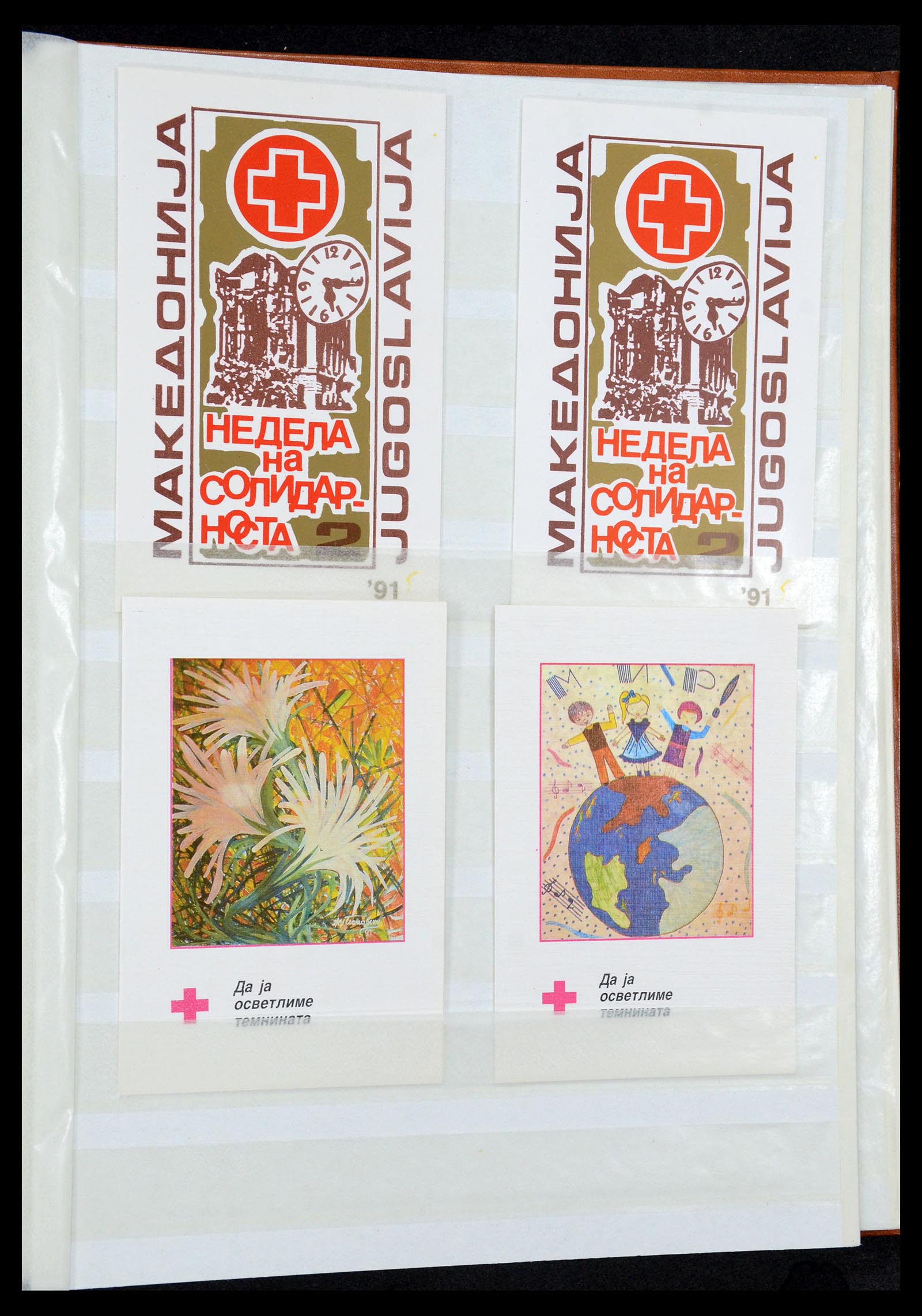 36107 314 - Postzegelverzameling 36107 Joegoslavië 1918-2003.