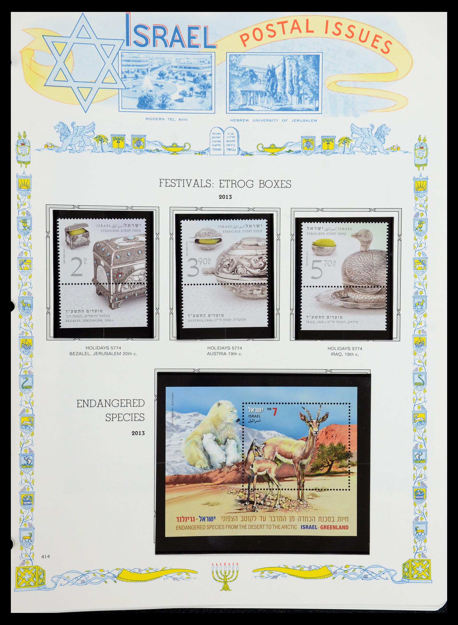 36295 455 - Postzegelverzameling 36295 Israël 1948-2019!