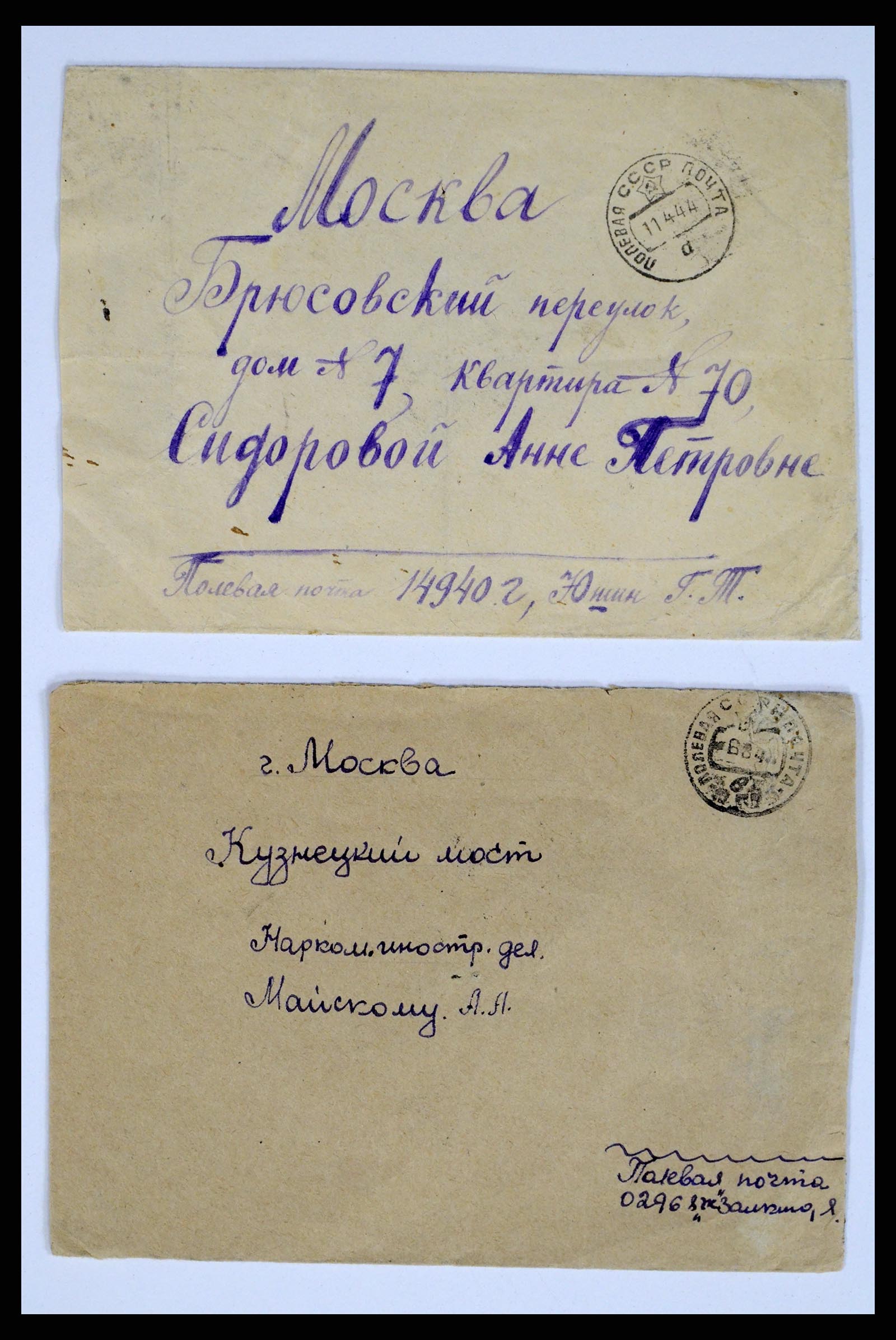 36347 063 - Postzegelverzameling 36347 Rusland brieven 1887-1947.