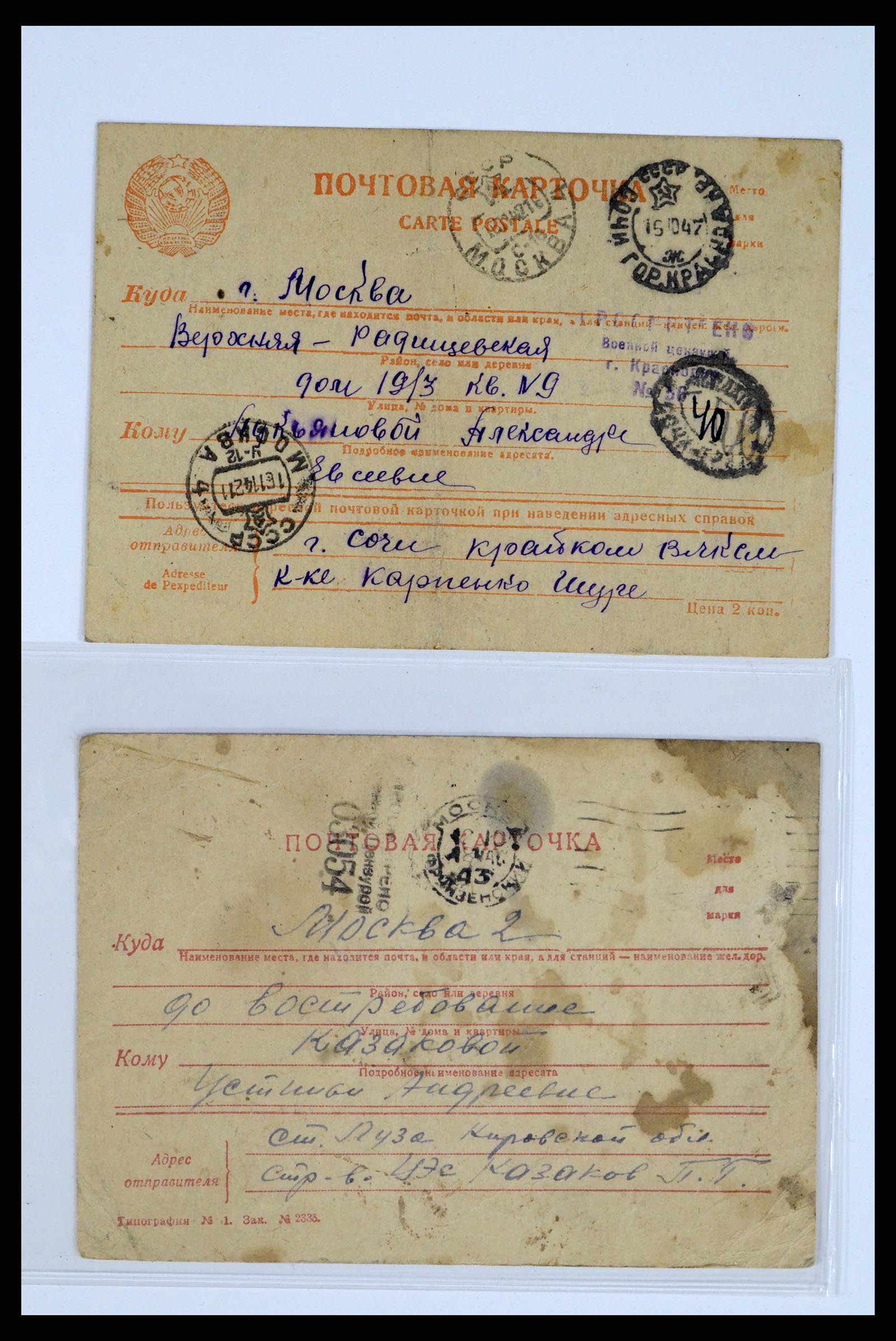 36347 067 - Postzegelverzameling 36347 Rusland brieven 1887-1947.