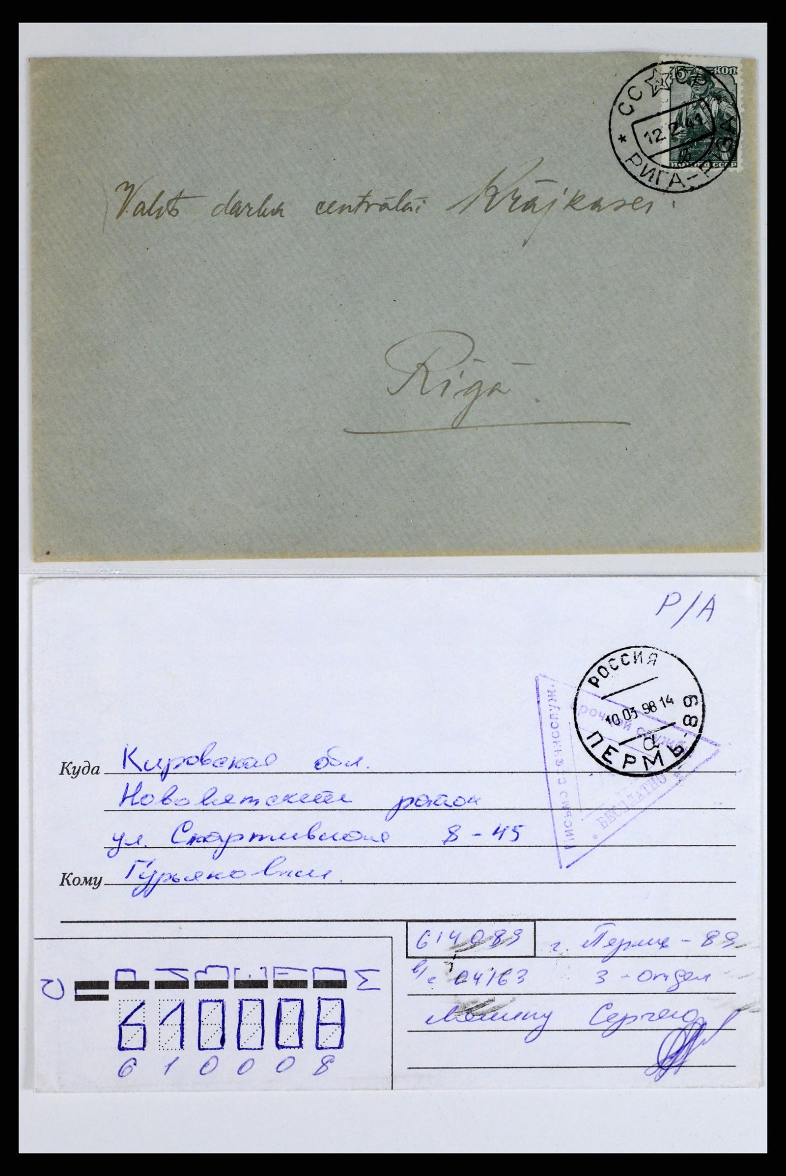 36347 070 - Postzegelverzameling 36347 Rusland brieven 1887-1947.