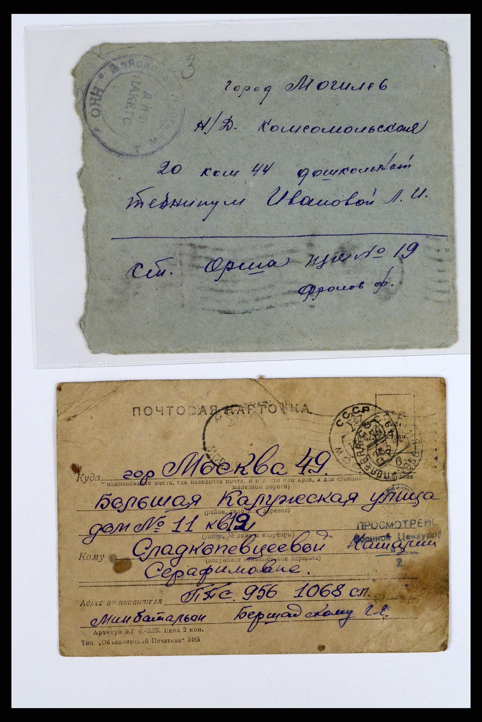 36347 071 - Postzegelverzameling 36347 Rusland brieven 1887-1947.
