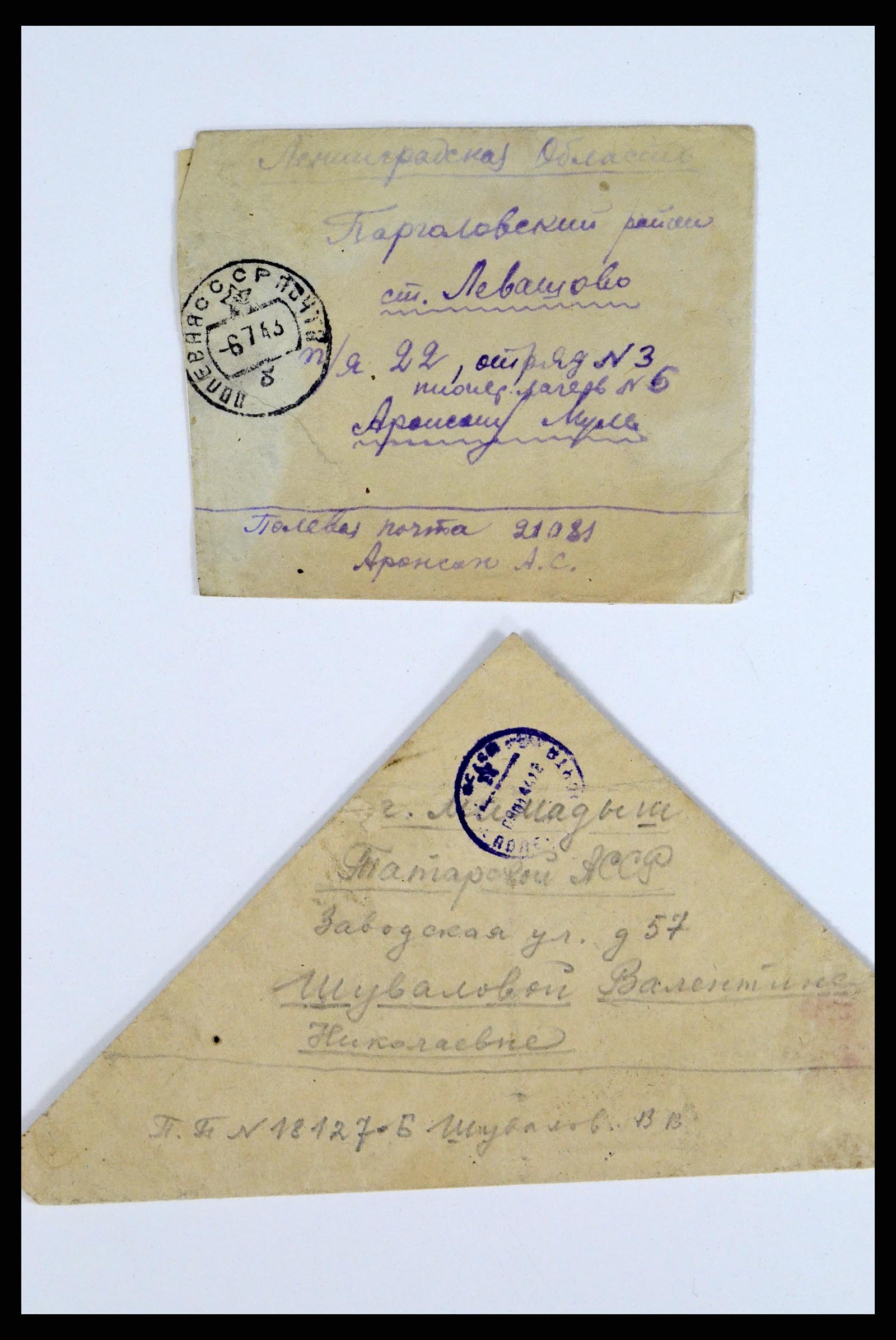 36347 075 - Postzegelverzameling 36347 Rusland brieven 1887-1947.