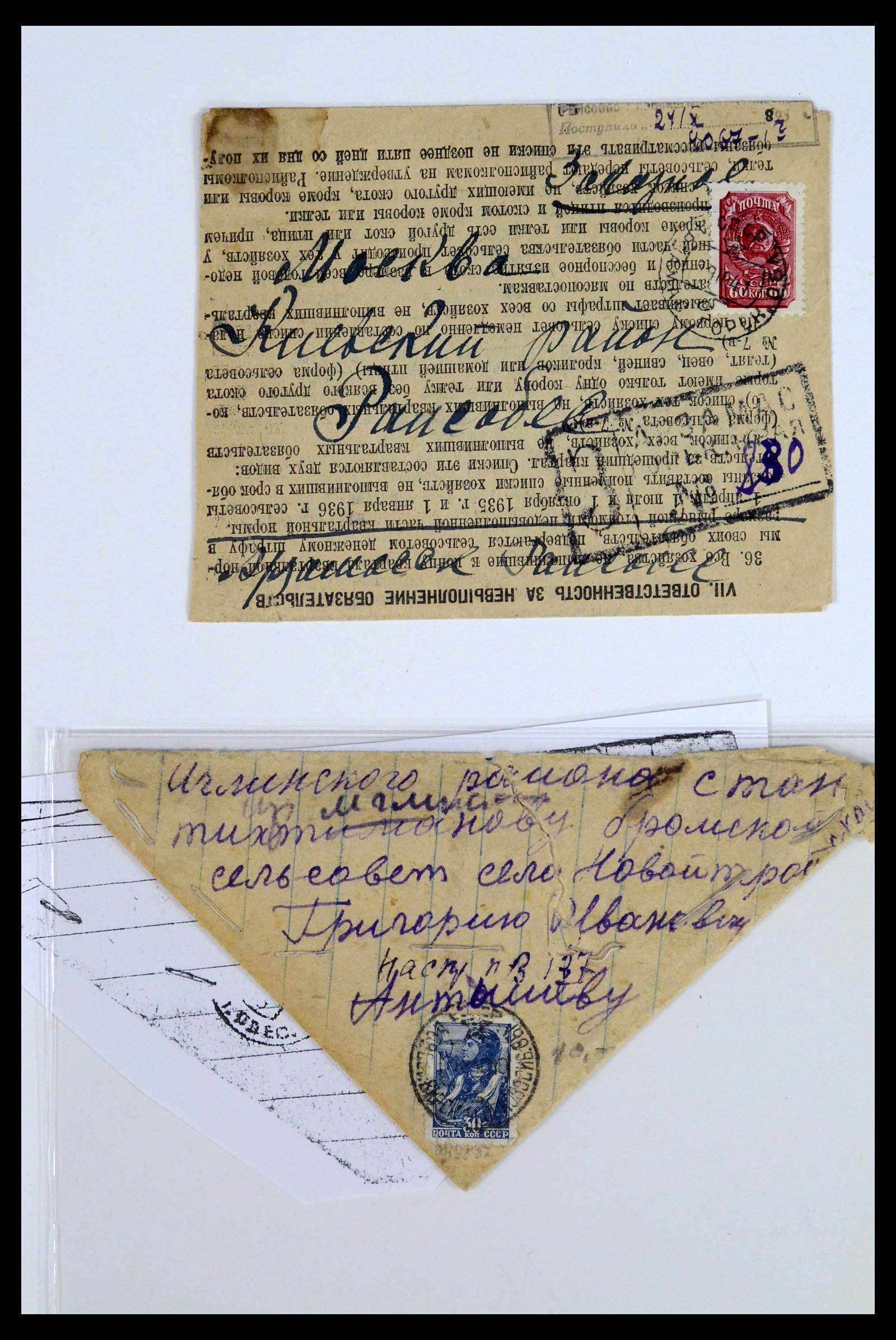 36347 076 - Postzegelverzameling 36347 Rusland brieven 1887-1947.