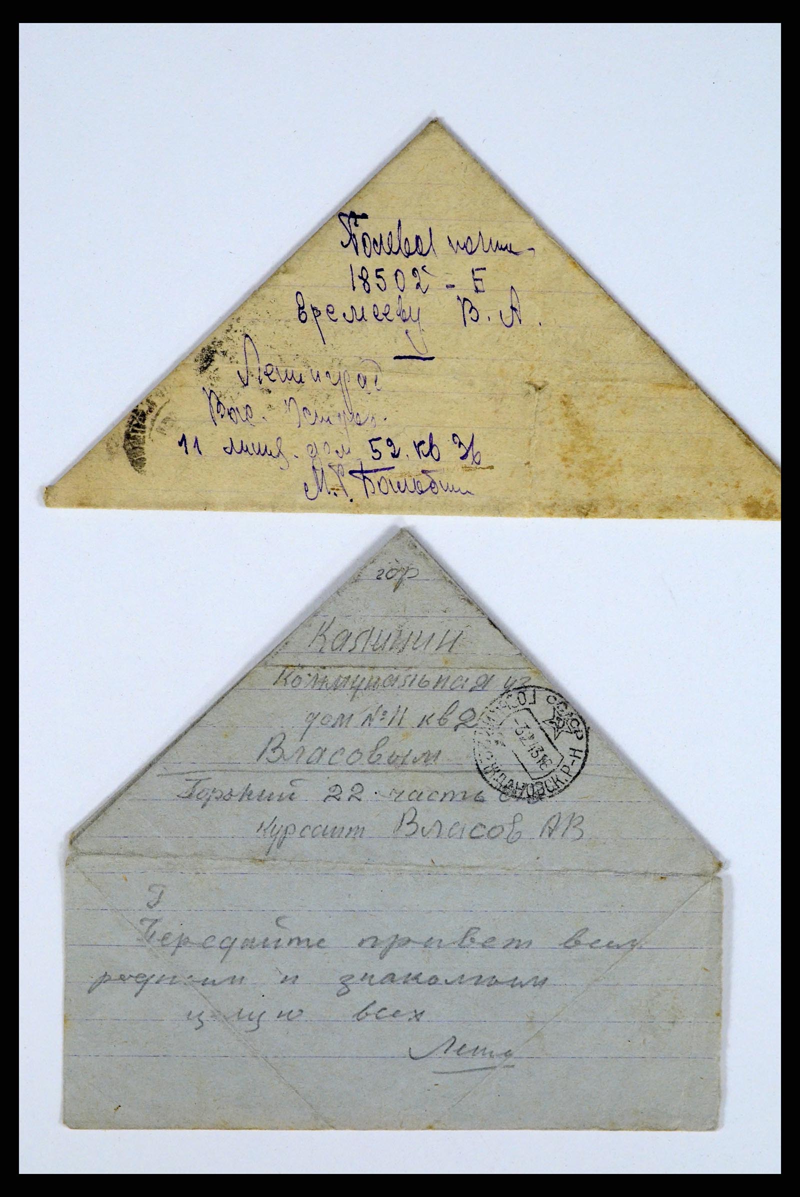36347 094 - Postzegelverzameling 36347 Rusland brieven 1887-1947.
