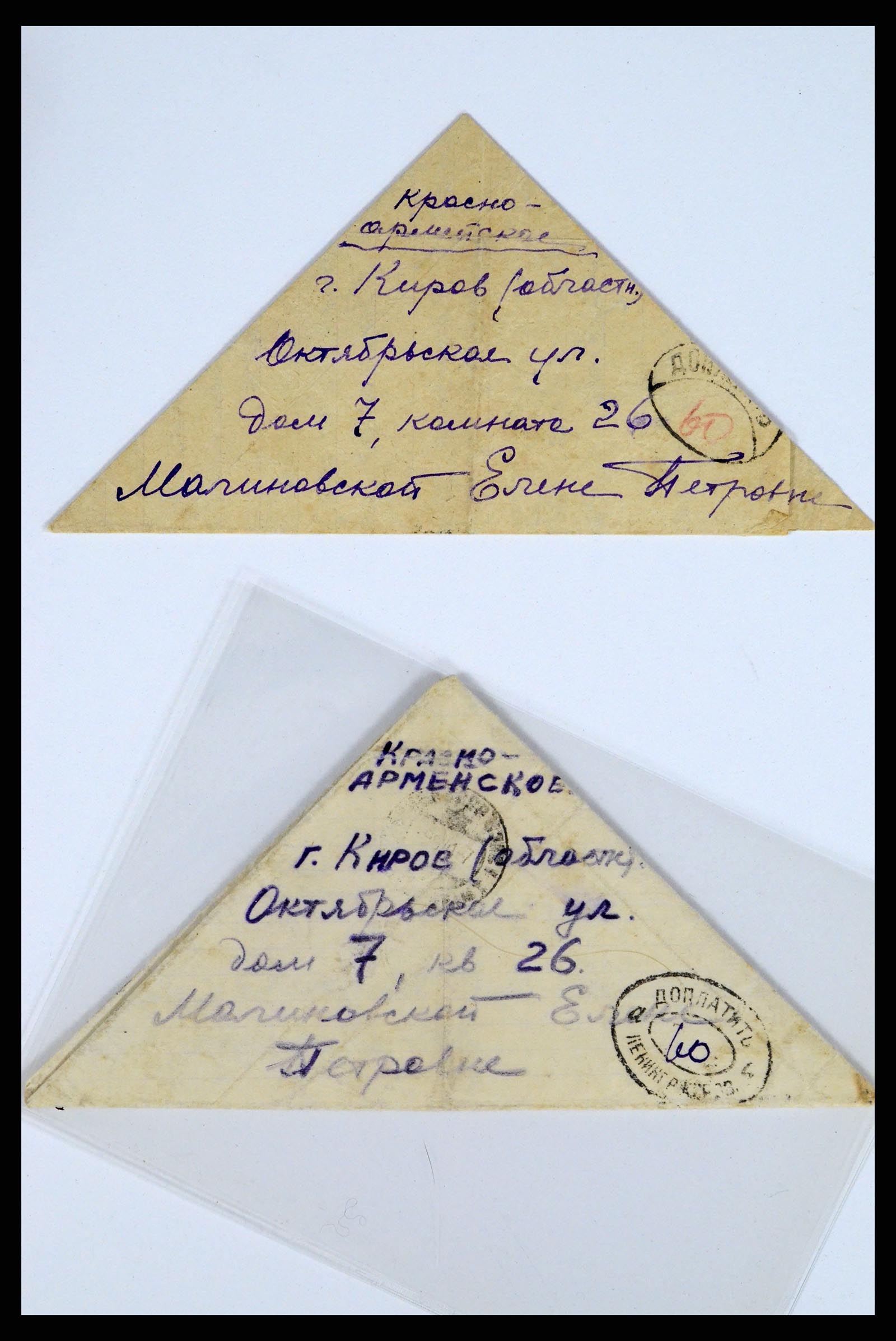 36347 101 - Postzegelverzameling 36347 Rusland brieven 1887-1947.