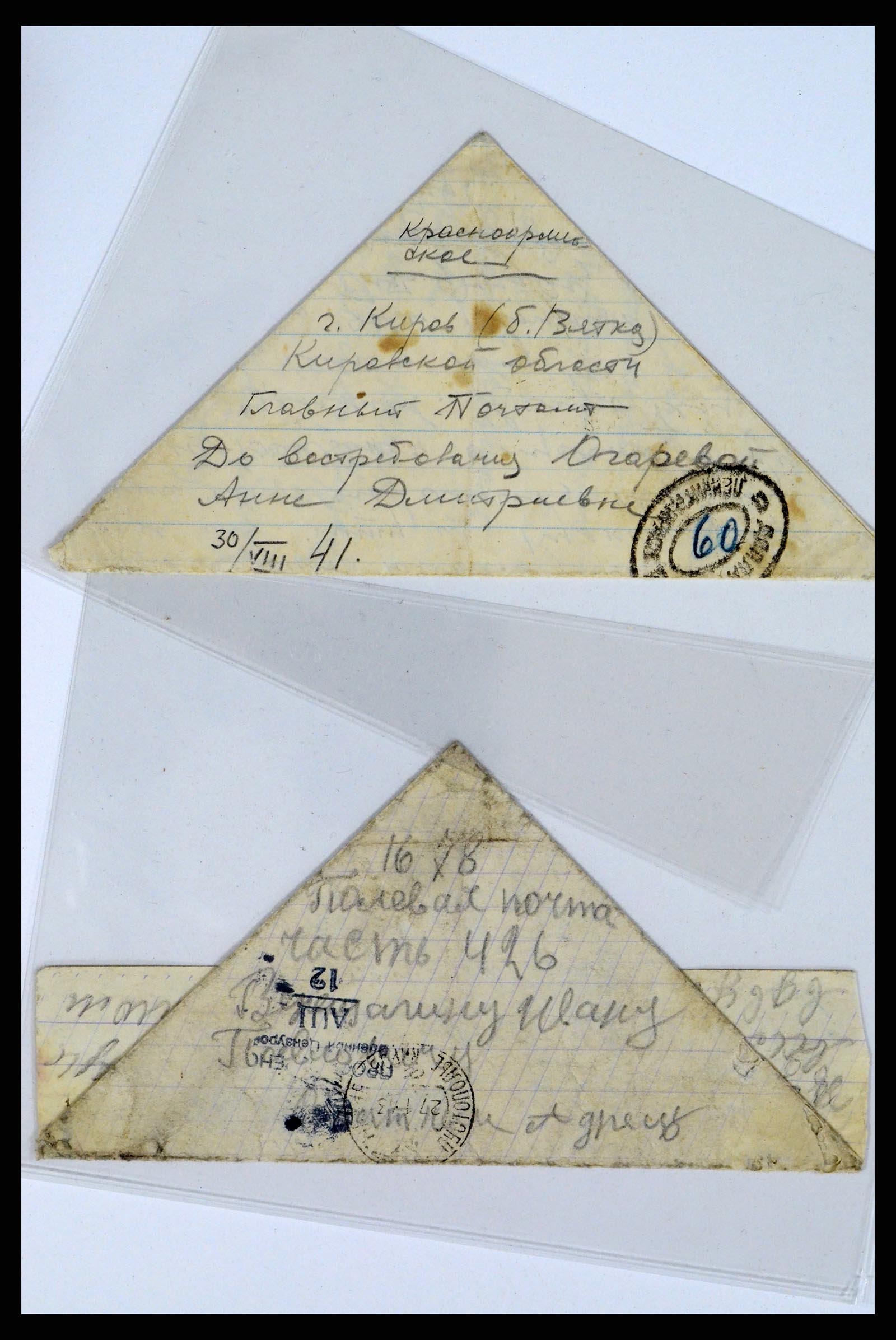 36347 102 - Postzegelverzameling 36347 Rusland brieven 1887-1947.