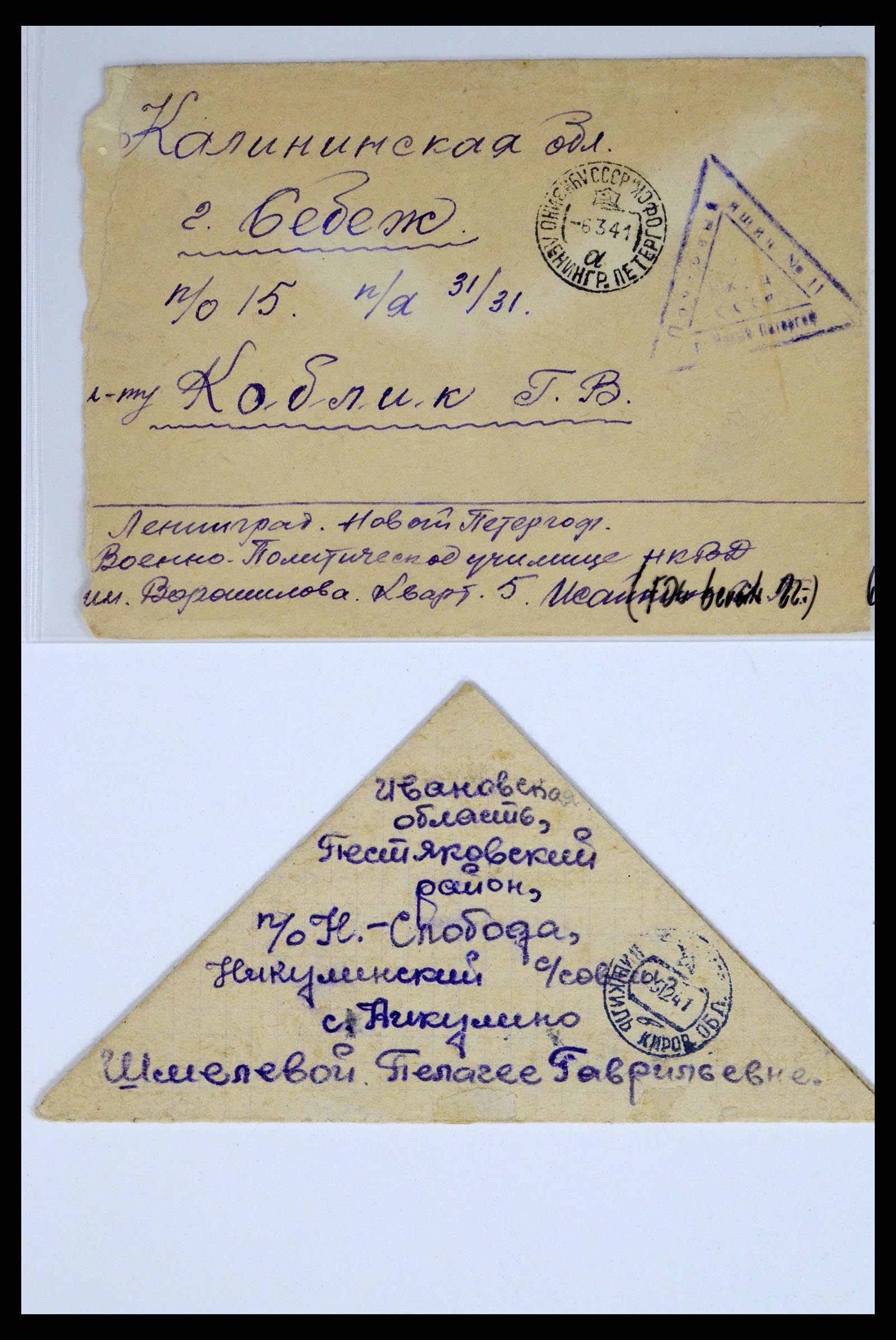 36347 110 - Postzegelverzameling 36347 Rusland brieven 1887-1947.