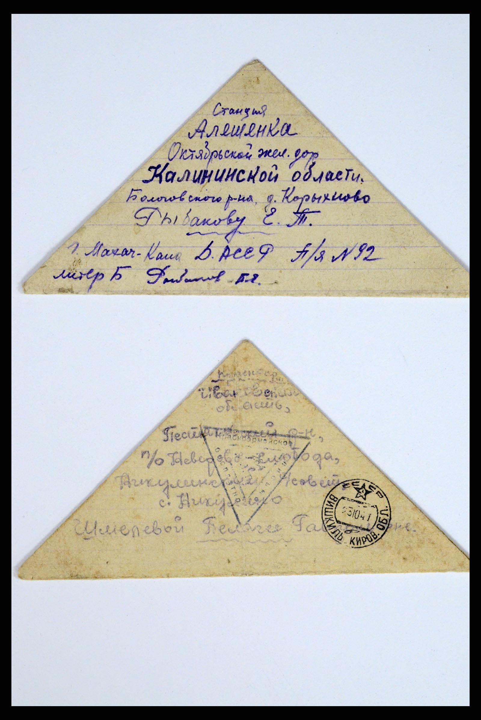 36347 115 - Postzegelverzameling 36347 Rusland brieven 1887-1947.