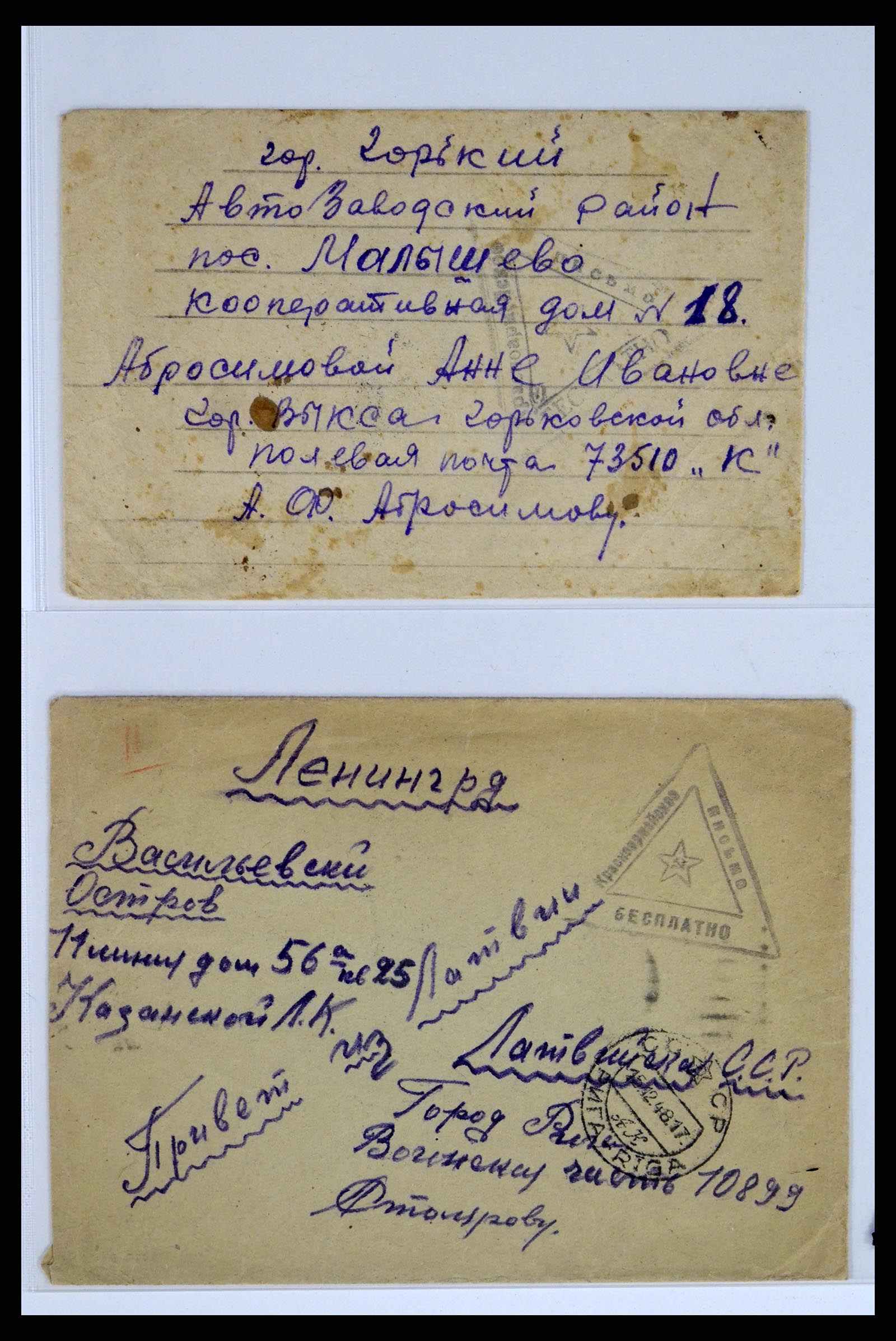 36347 125 - Postzegelverzameling 36347 Rusland brieven 1887-1947.