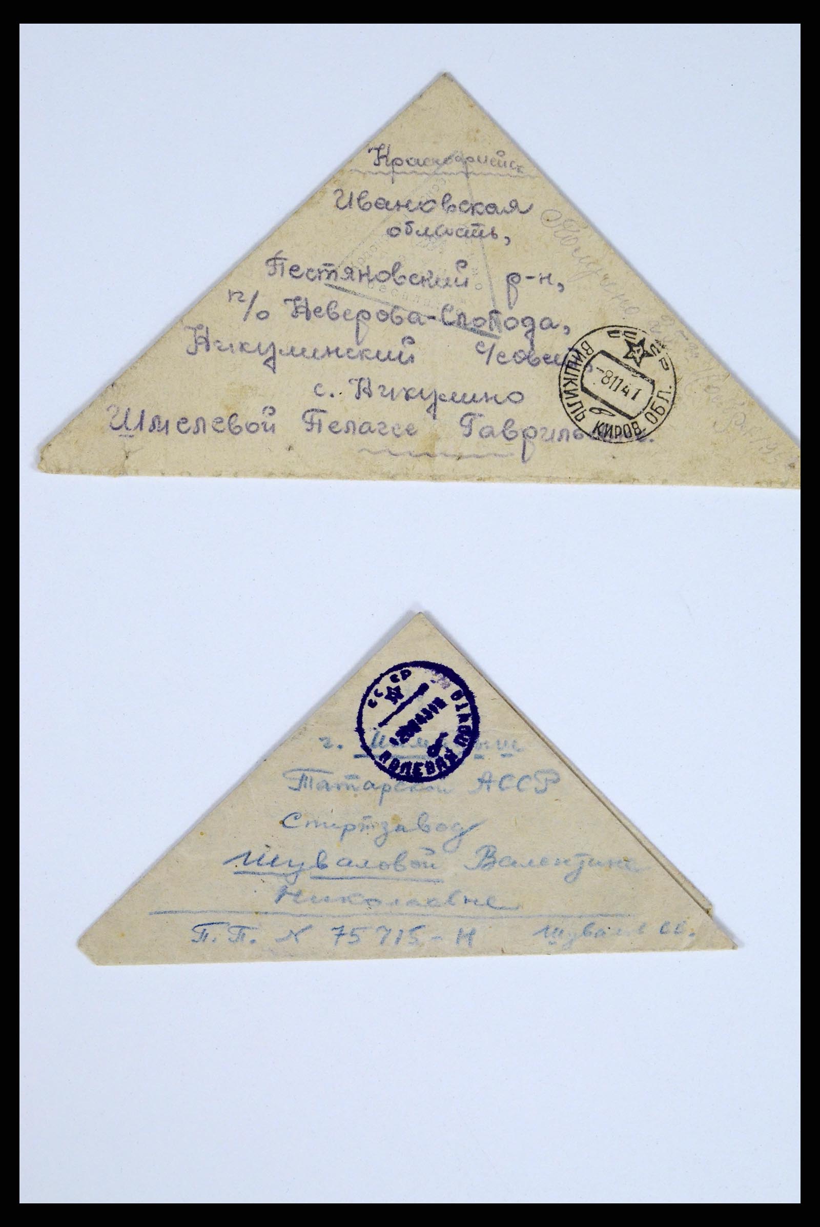 36347 128 - Postzegelverzameling 36347 Rusland brieven 1887-1947.