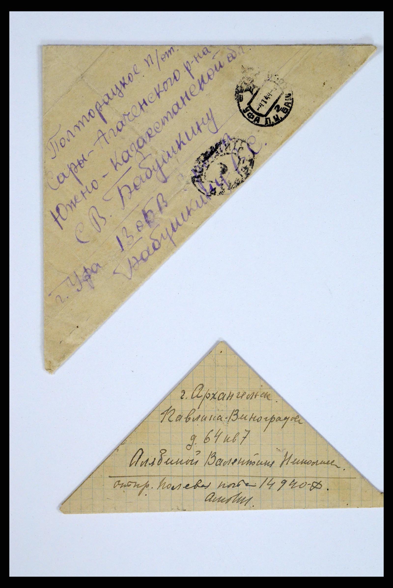 36347 131 - Postzegelverzameling 36347 Rusland brieven 1887-1947.