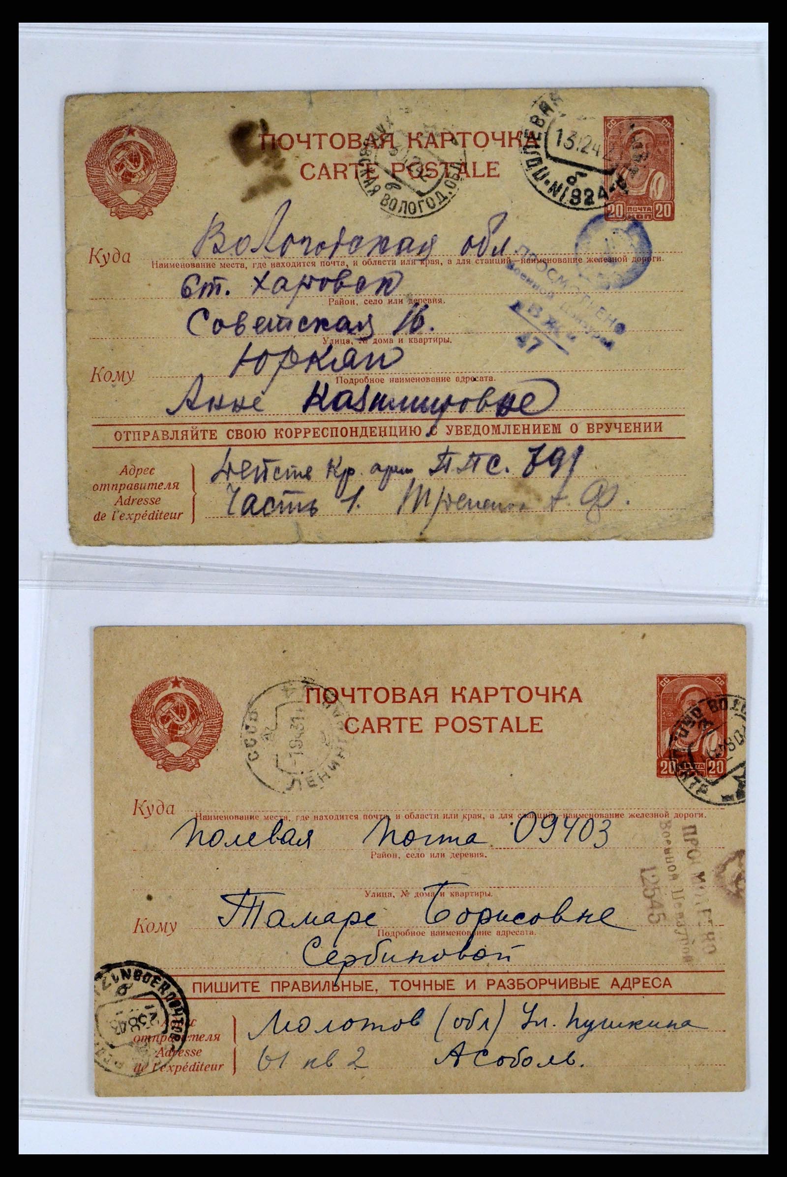 36347 135 - Postzegelverzameling 36347 Rusland brieven 1887-1947.