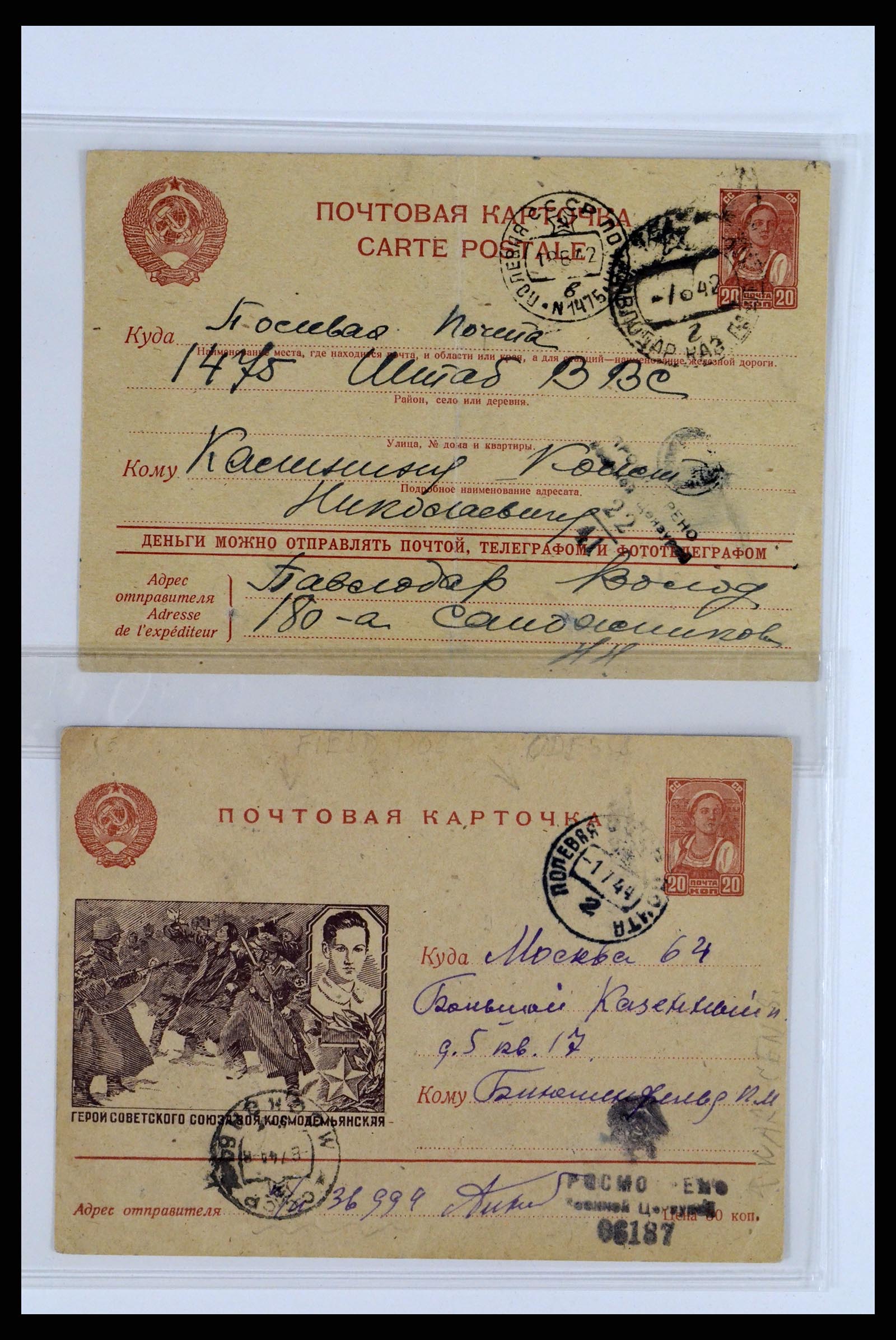 36347 136 - Postzegelverzameling 36347 Rusland brieven 1887-1947.