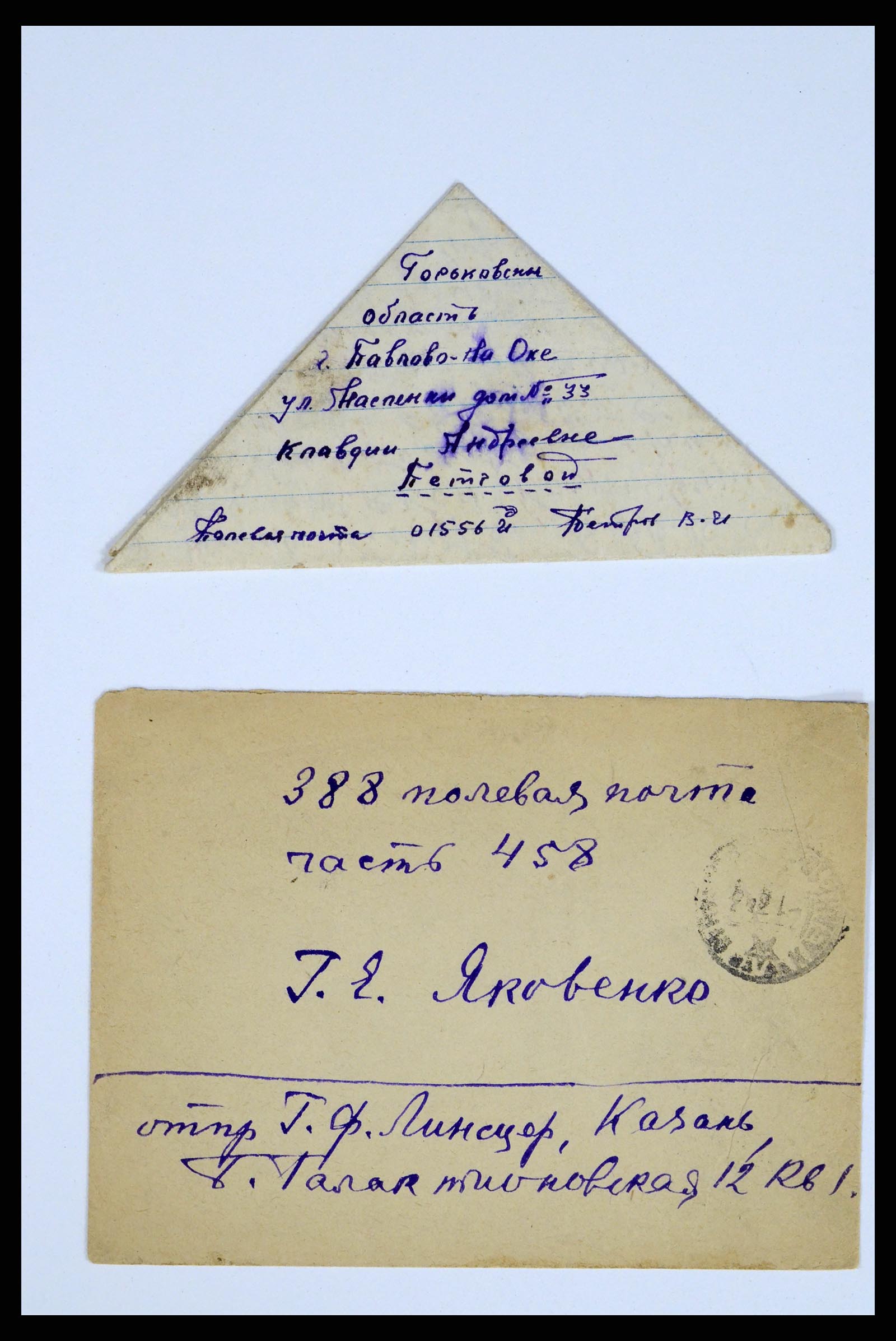 36347 138 - Postzegelverzameling 36347 Rusland brieven 1887-1947.