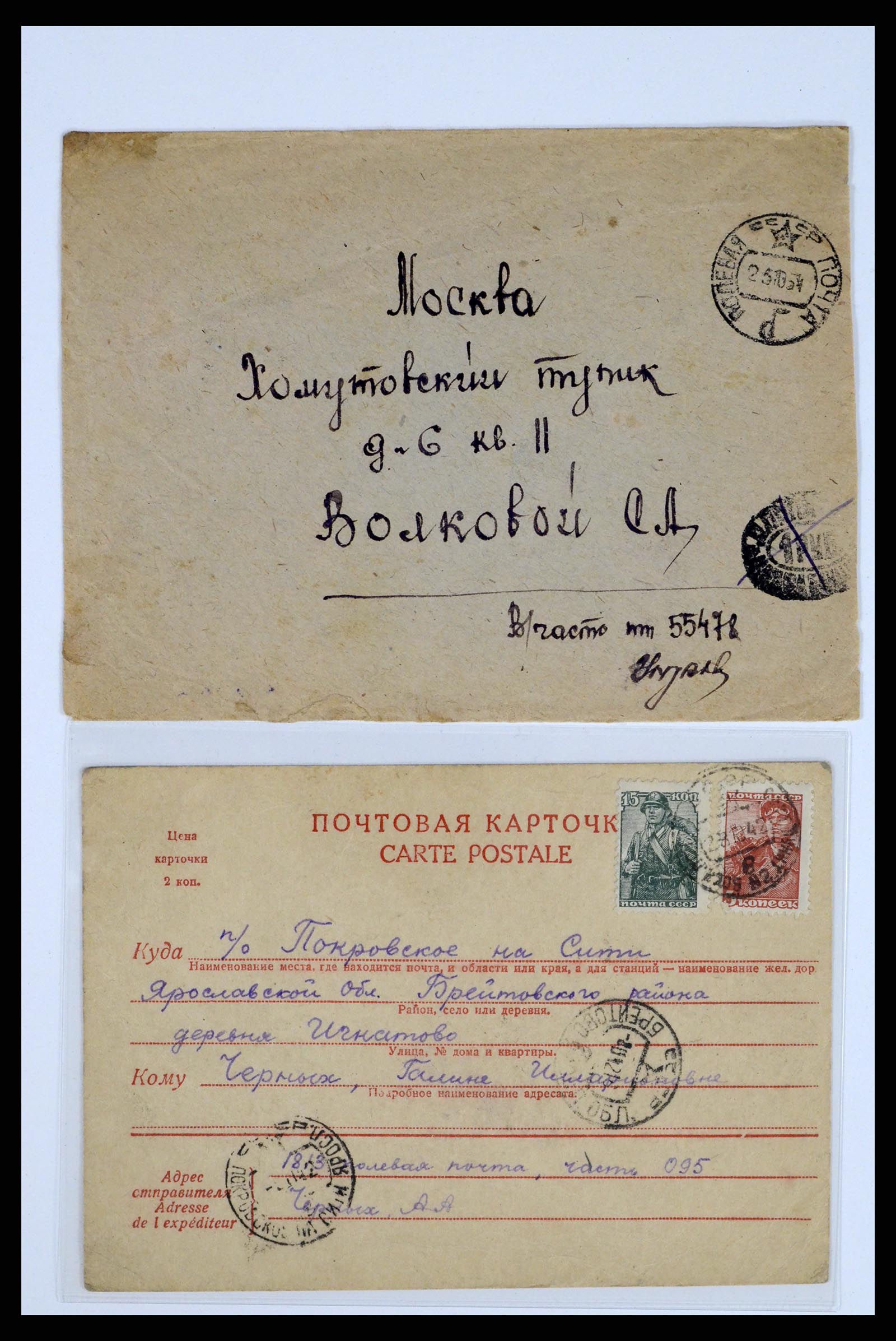 36347 139 - Postzegelverzameling 36347 Rusland brieven 1887-1947.