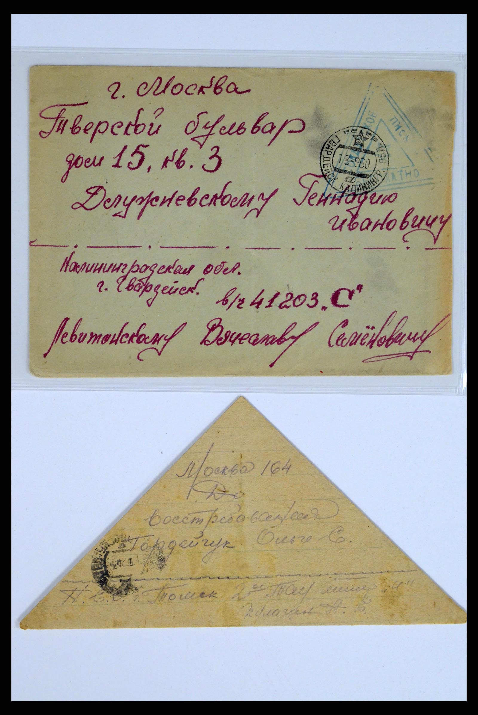 36347 140 - Postzegelverzameling 36347 Rusland brieven 1887-1947.