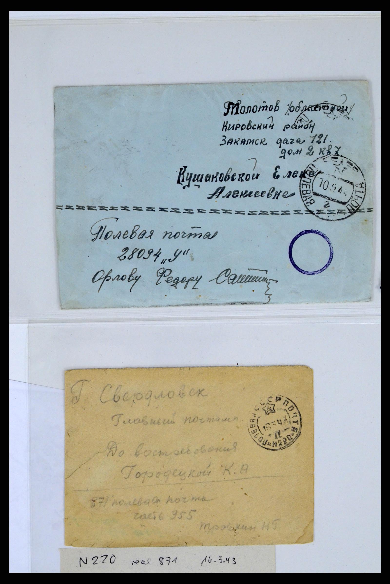 36347 161 - Postzegelverzameling 36347 Rusland brieven 1887-1947.