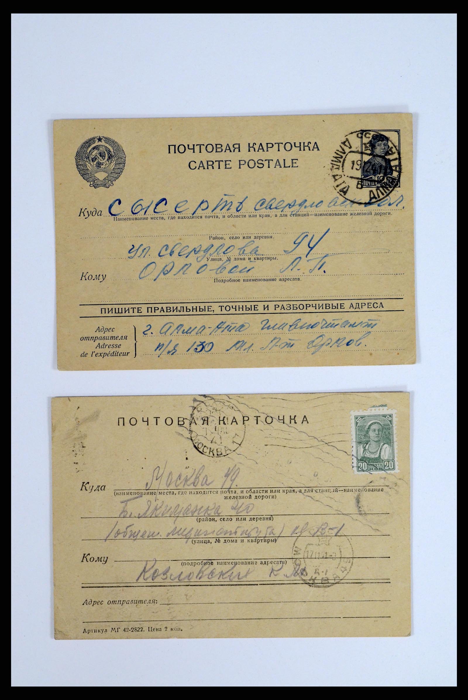 36347 173 - Postzegelverzameling 36347 Rusland brieven 1887-1947.