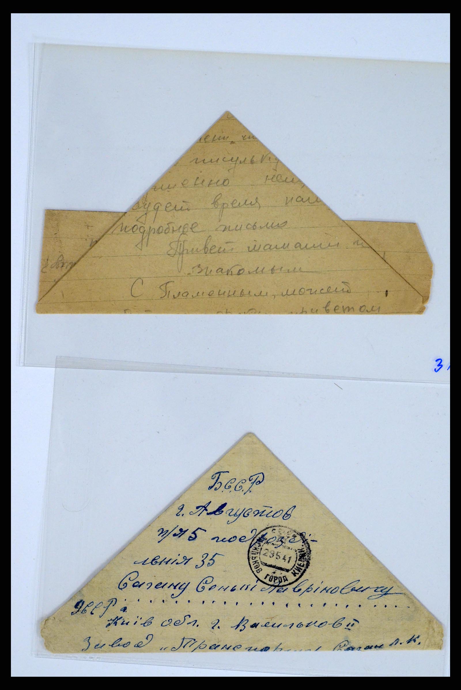 36347 176 - Postzegelverzameling 36347 Rusland brieven 1887-1947.