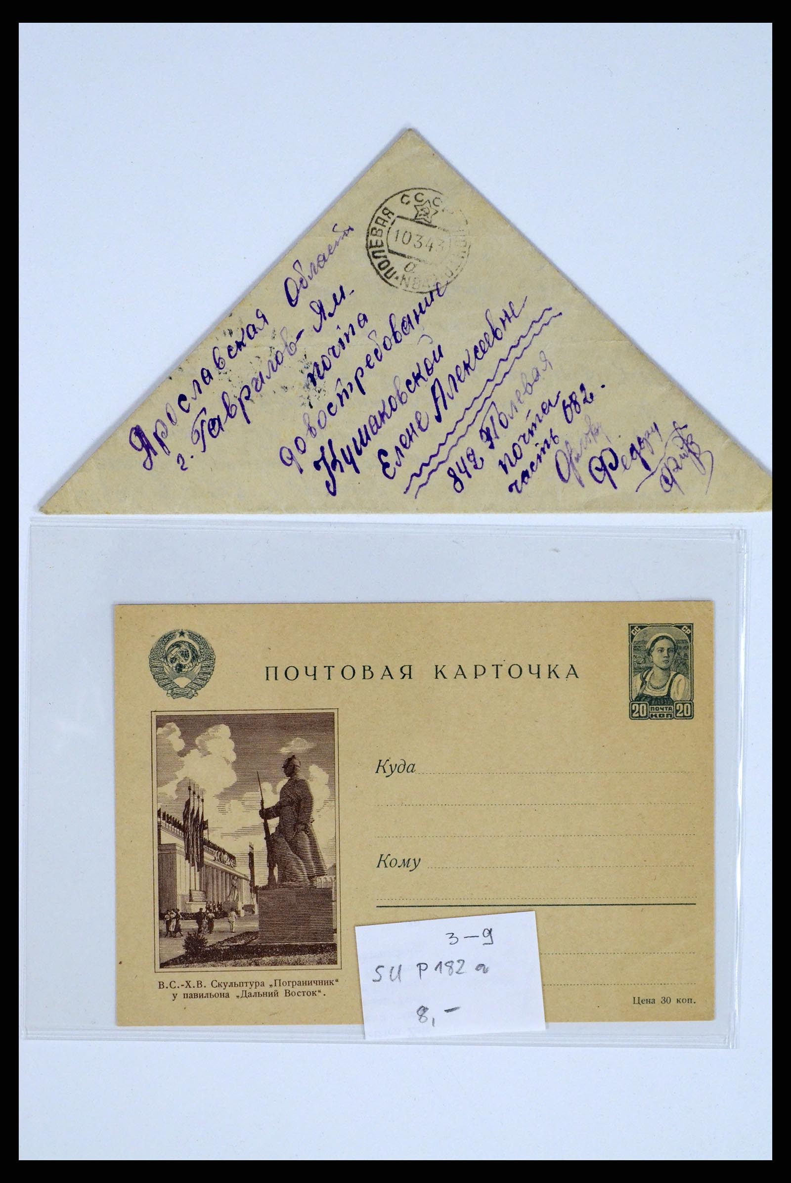 36347 177 - Postzegelverzameling 36347 Rusland brieven 1887-1947.