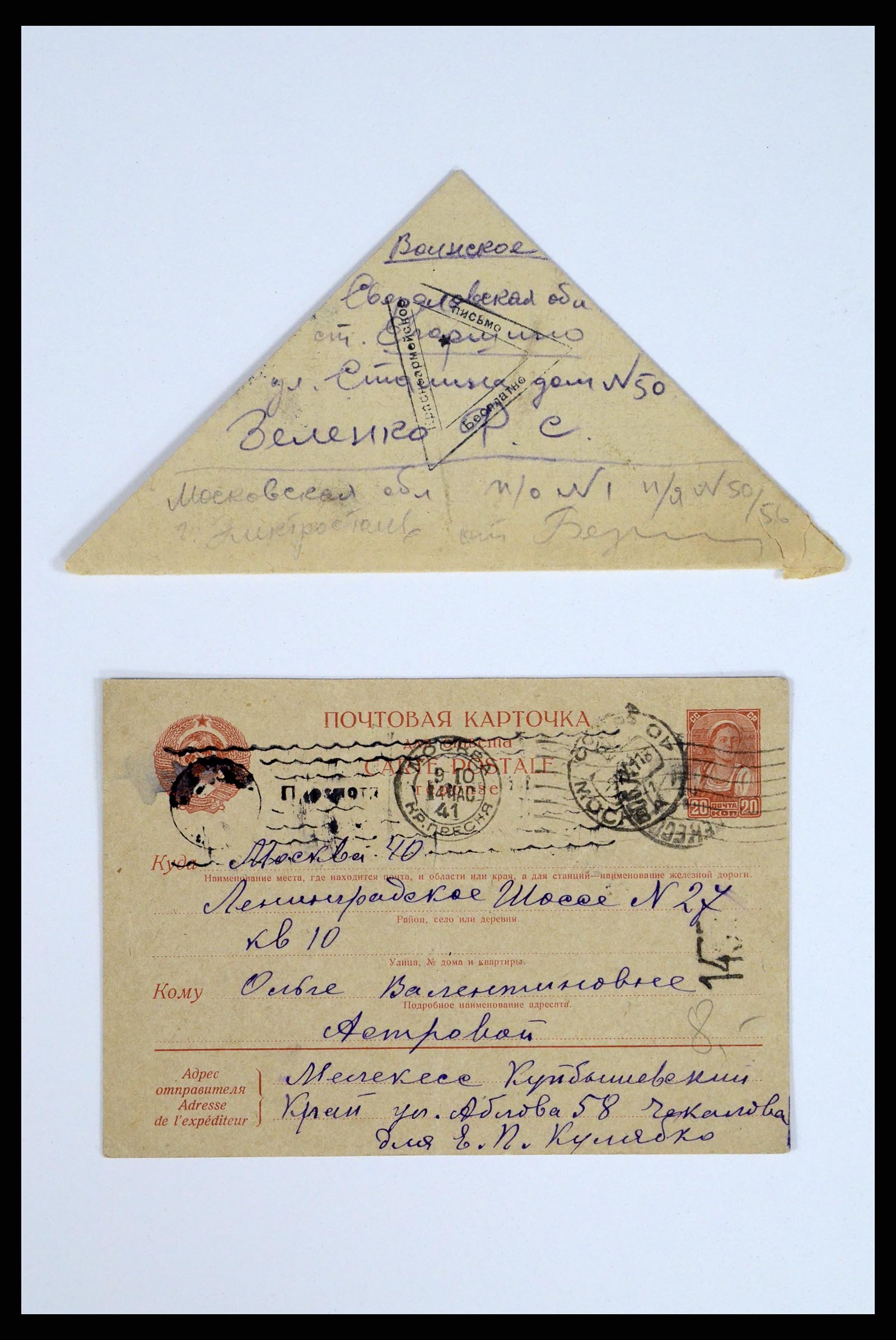 36347 181 - Postzegelverzameling 36347 Rusland brieven 1887-1947.