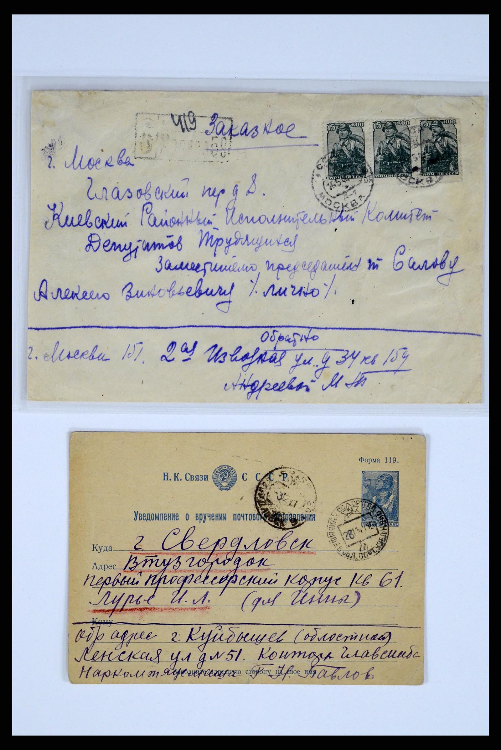 36347 189 - Postzegelverzameling 36347 Rusland brieven 1887-1947.