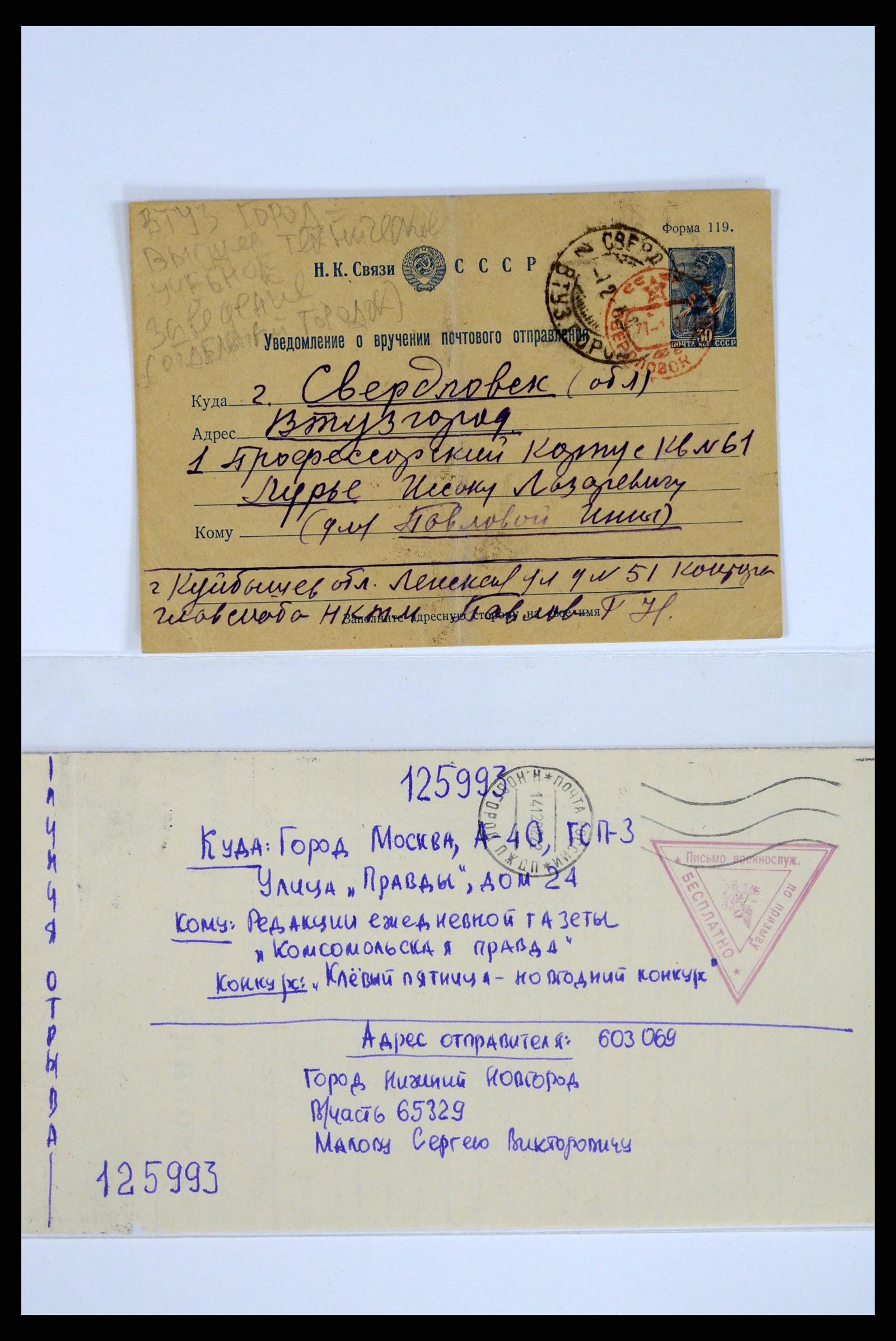 36347 191 - Postzegelverzameling 36347 Rusland brieven 1887-1947.