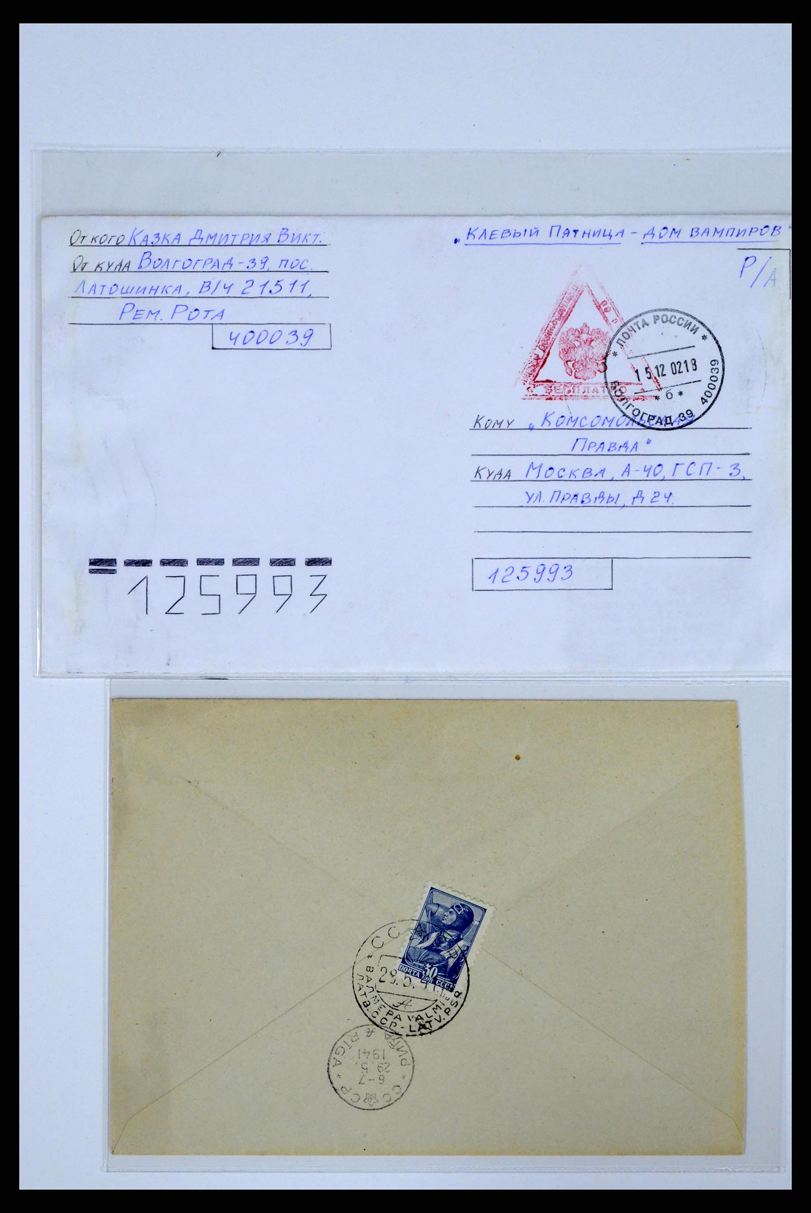 36347 192 - Postzegelverzameling 36347 Rusland brieven 1887-1947.