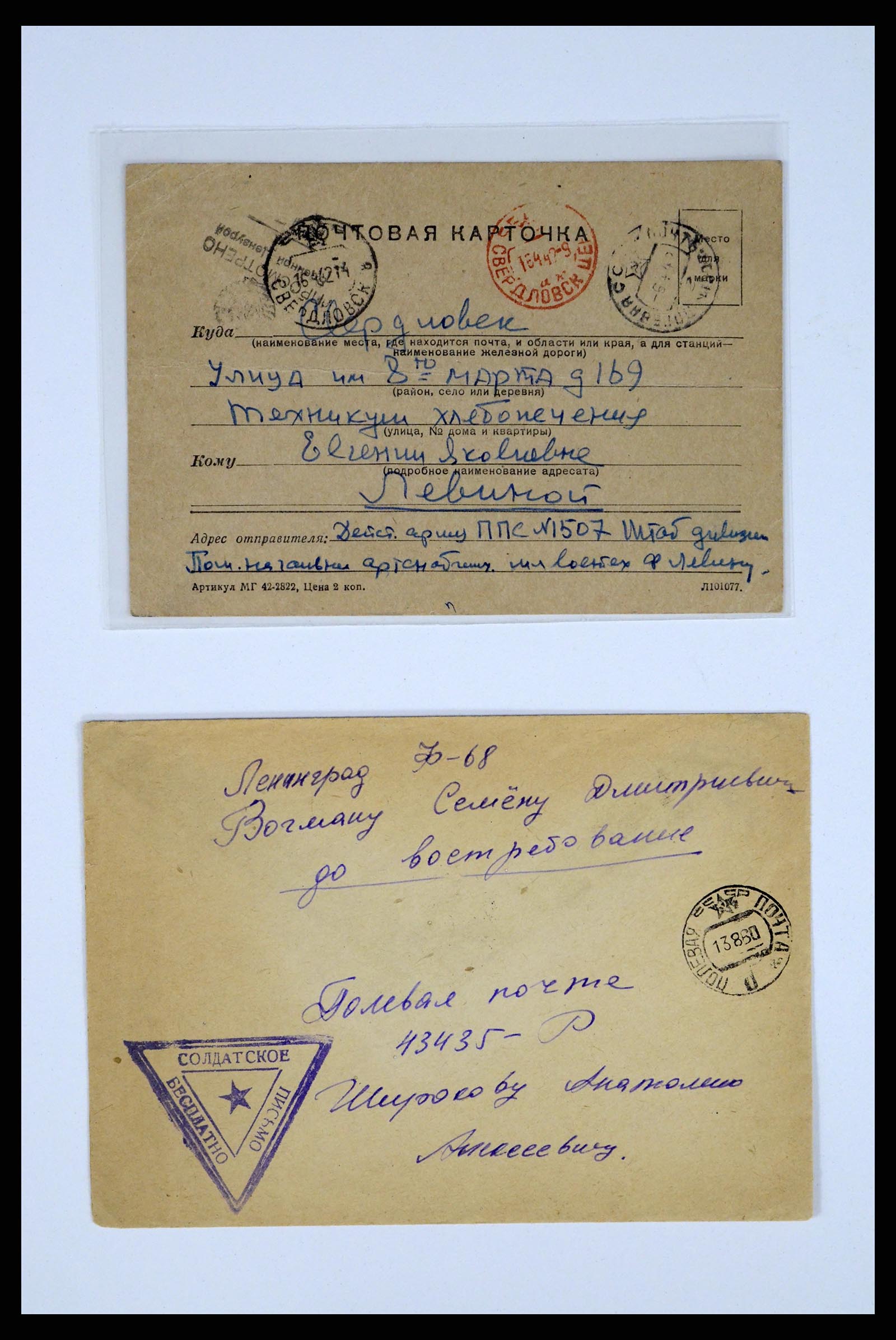 36347 193 - Postzegelverzameling 36347 Rusland brieven 1887-1947.