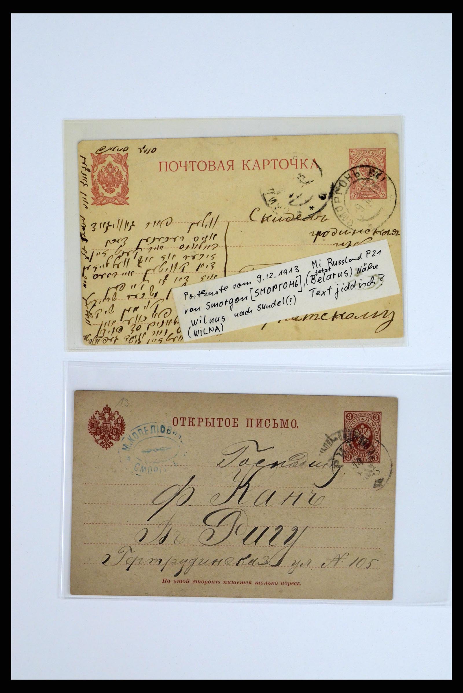 36347 198 - Postzegelverzameling 36347 Rusland brieven 1887-1947.