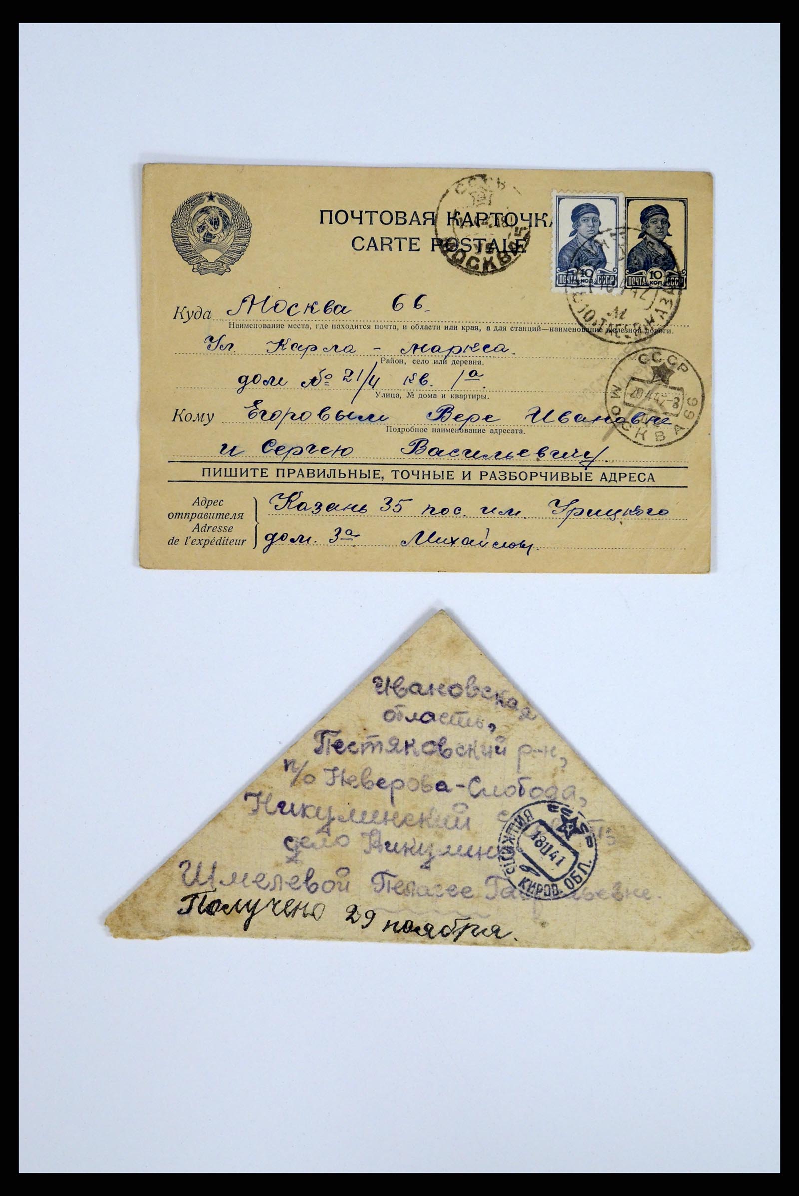 36347 208 - Postzegelverzameling 36347 Rusland brieven 1887-1947.