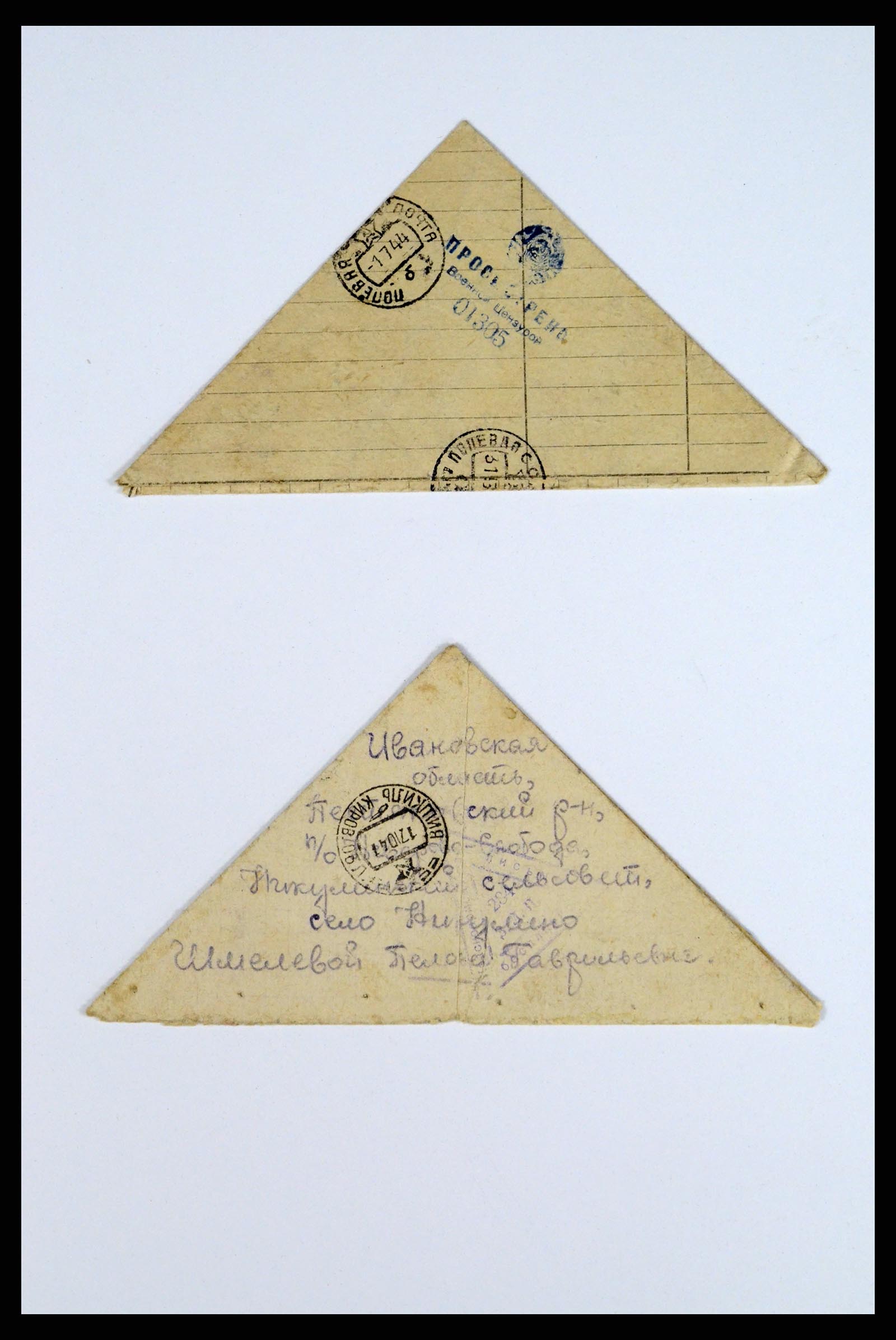 36347 214 - Postzegelverzameling 36347 Rusland brieven 1887-1947.