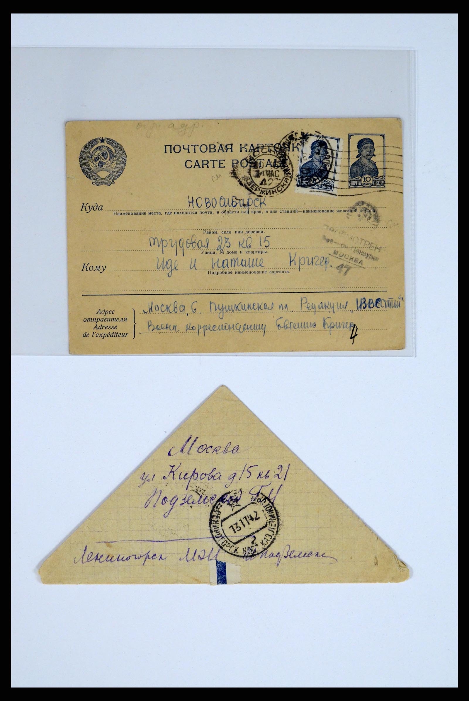 36347 218 - Postzegelverzameling 36347 Rusland brieven 1887-1947.