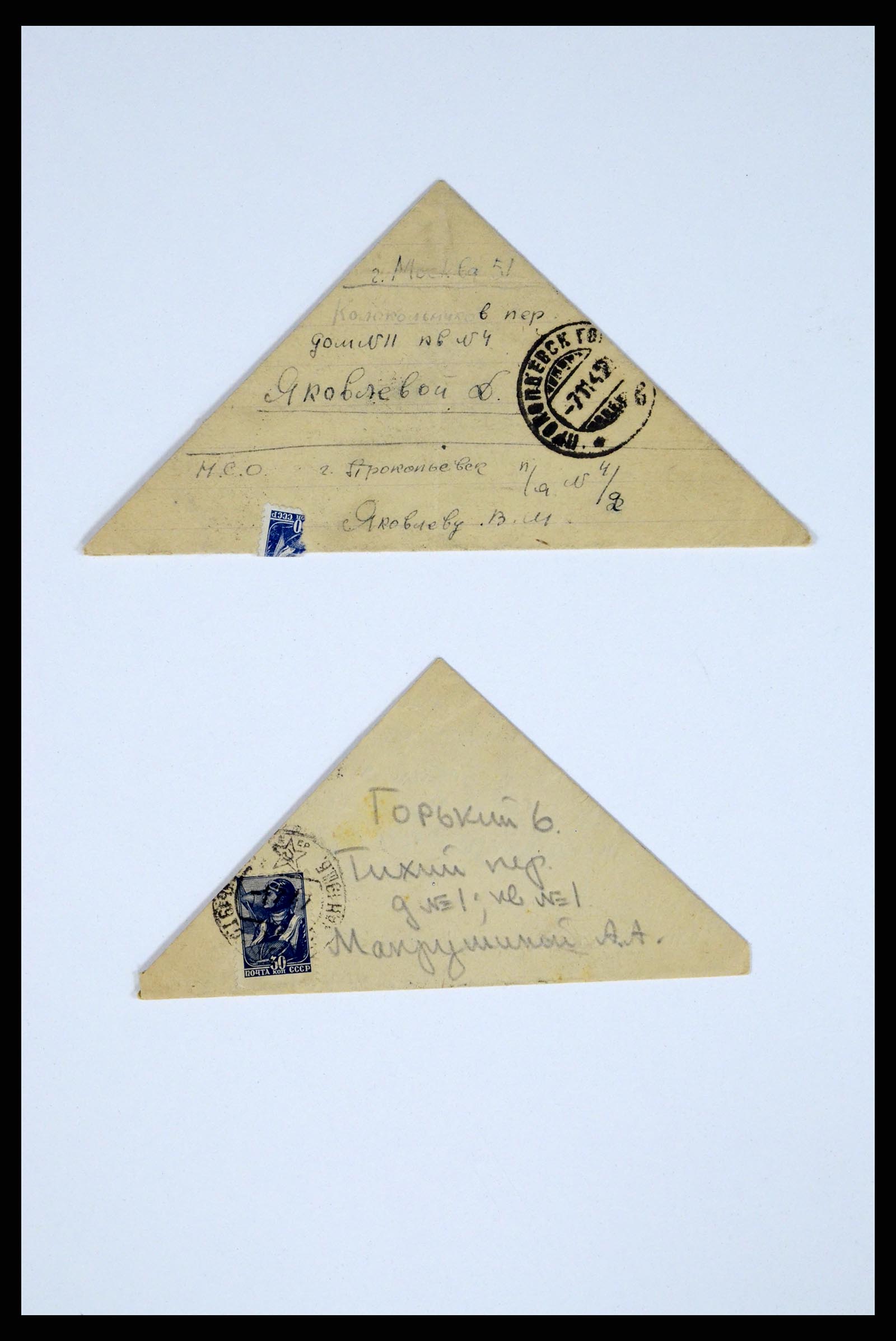36347 219 - Postzegelverzameling 36347 Rusland brieven 1887-1947.