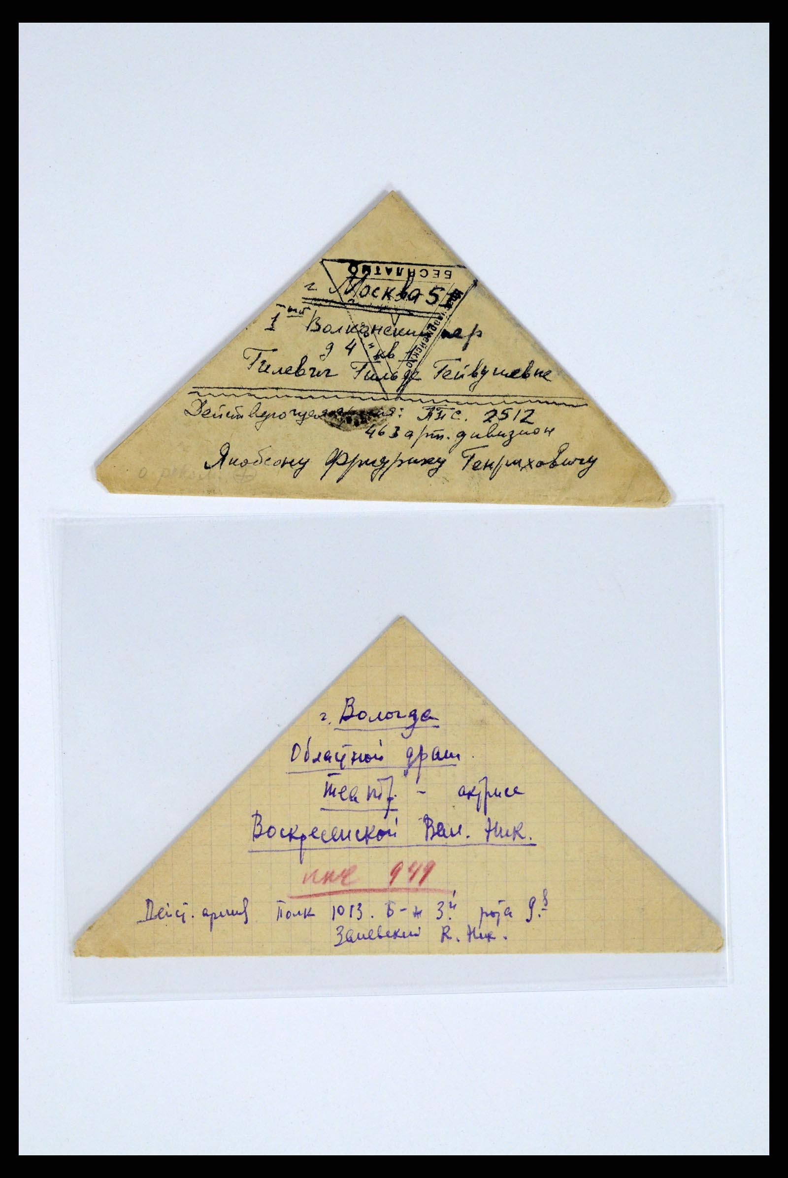 36347 241 - Postzegelverzameling 36347 Rusland brieven 1887-1947.
