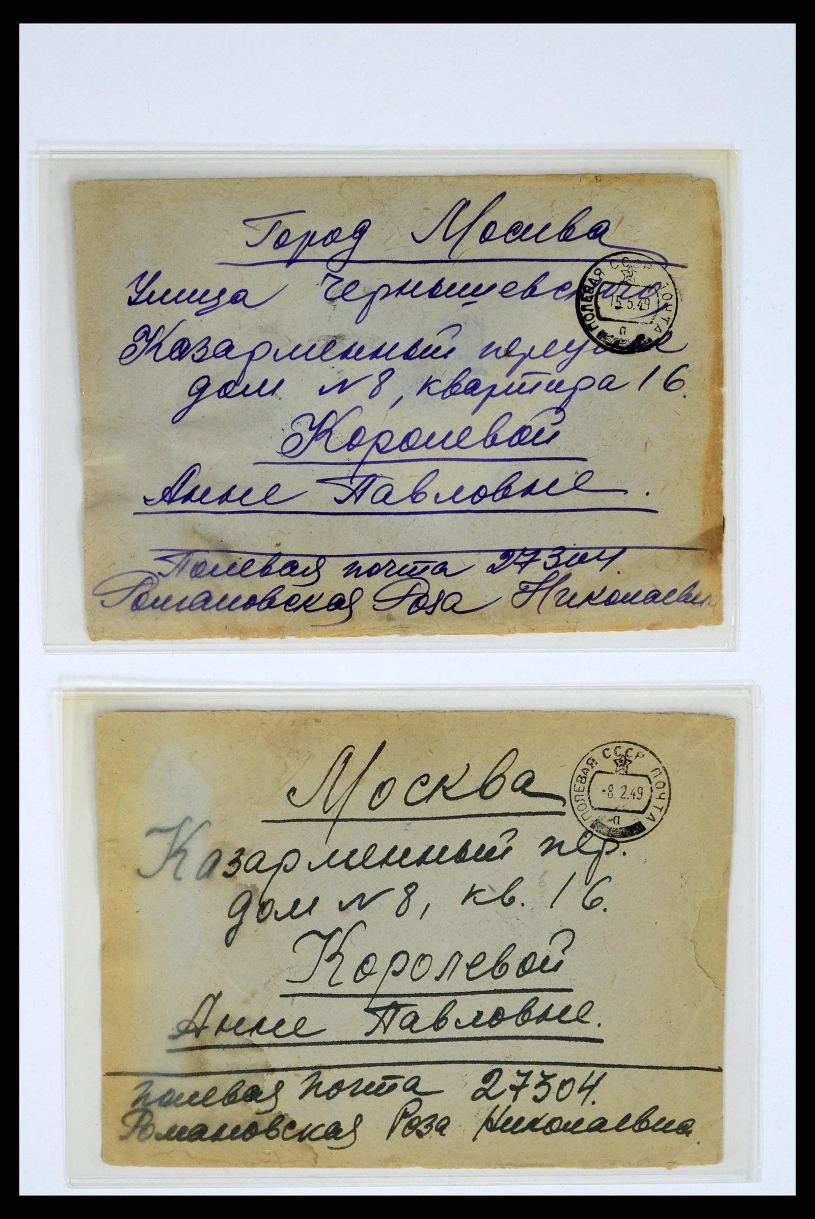 36347 242 - Postzegelverzameling 36347 Rusland brieven 1887-1947.